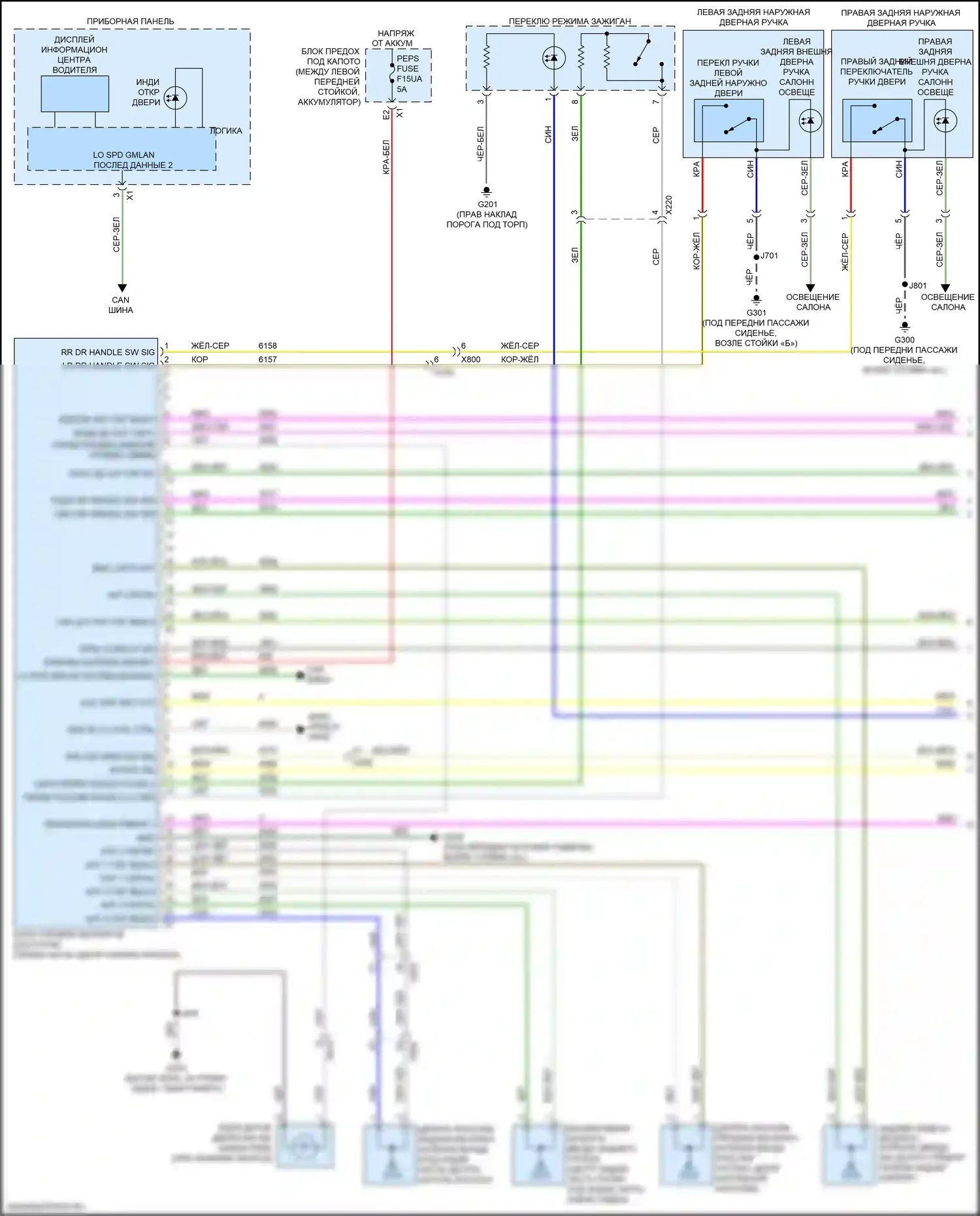 XT4 Cadillac I (2018-2023): Электросхема защиты от взлома (1 из 4) 