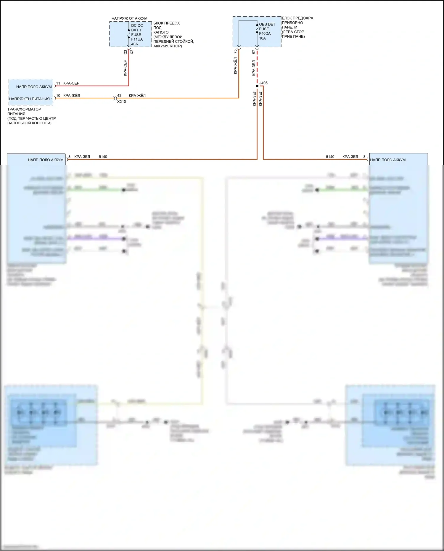 XT4 Cadillac I (2018-2023): Электросхема мониторинга в слепой зоне 