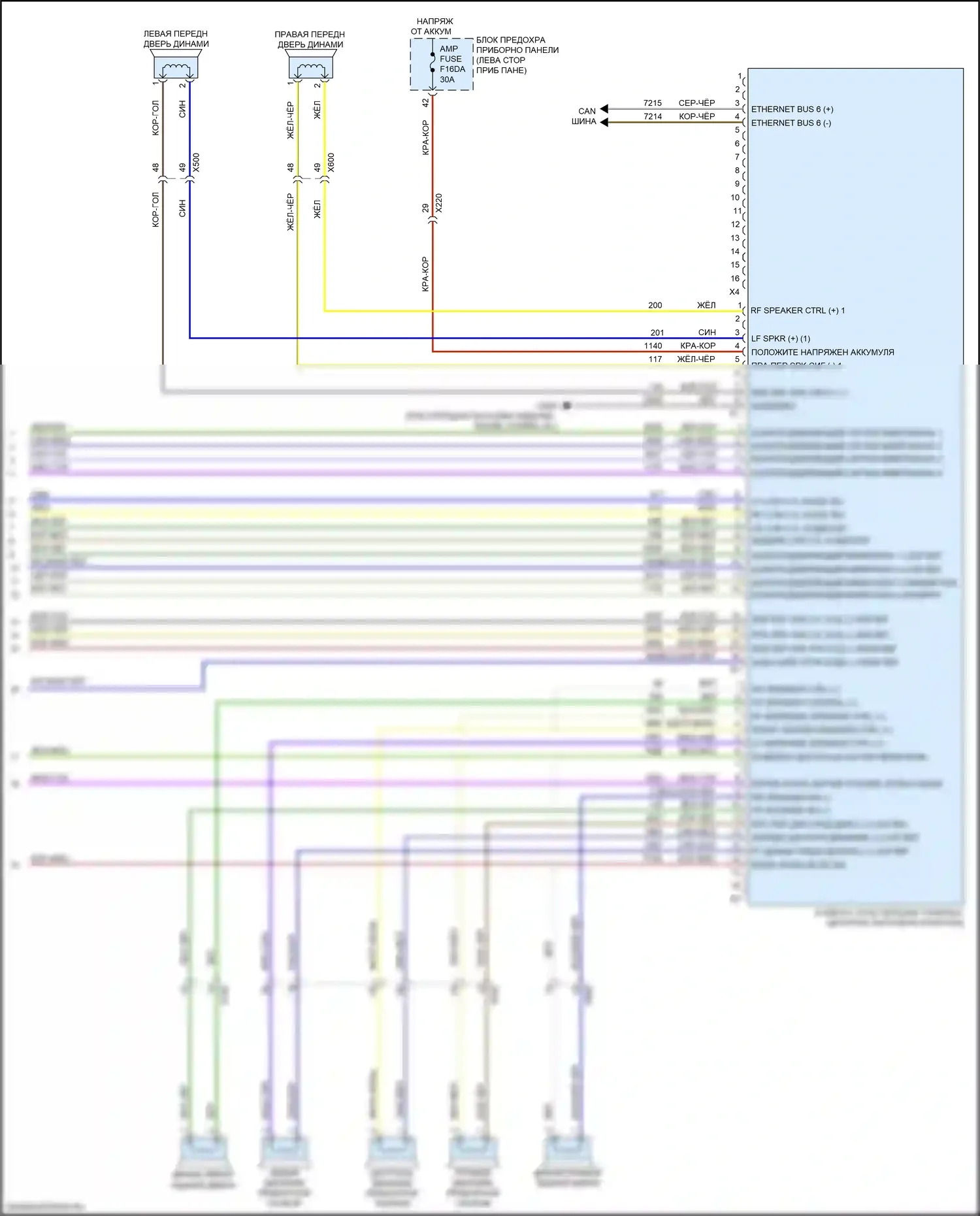 XT4 Cadillac I (2018-2023): Электросхема навигации, без объемного усилителя (5 из 5) 