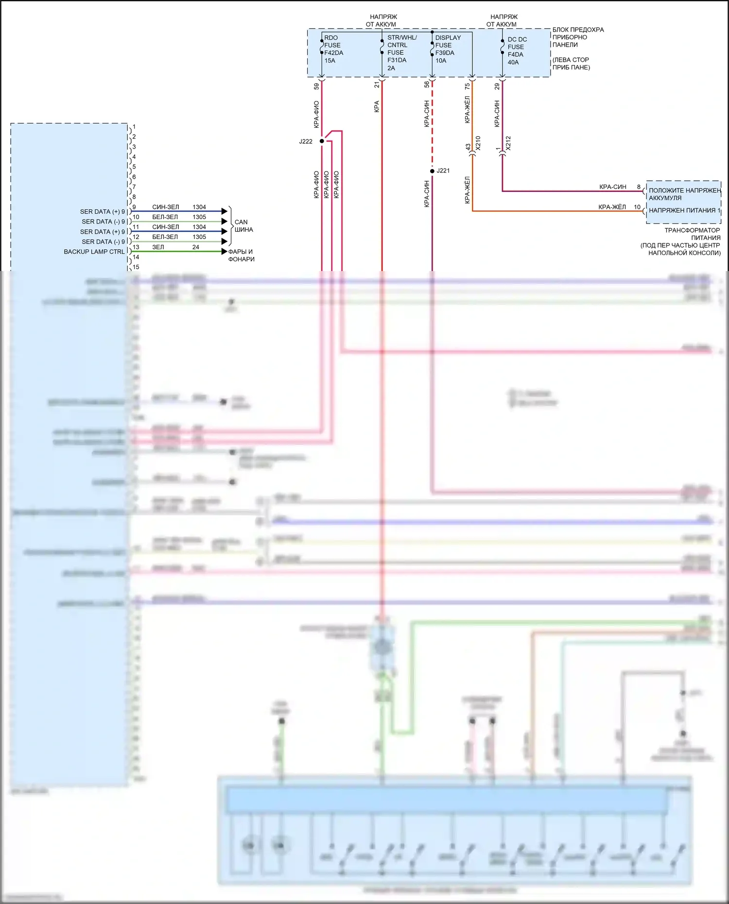 XT4 Cadillac I (2018-2023): Электросхема навигации, с объемным усилителем (1 из 5) 