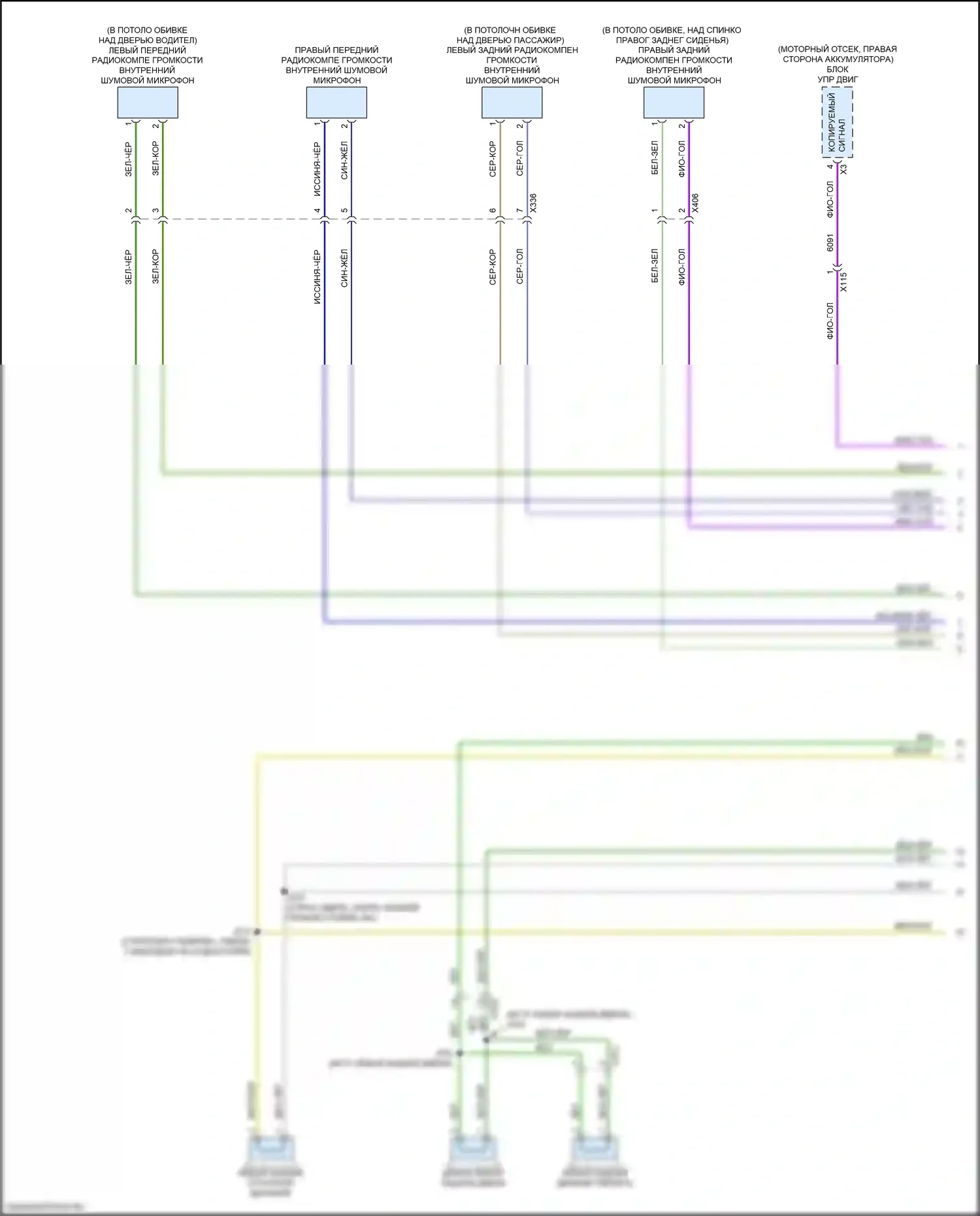 XT4 Cadillac I (2018-2023): Электросхема навигации, с объемным усилителем (4 из 5) 