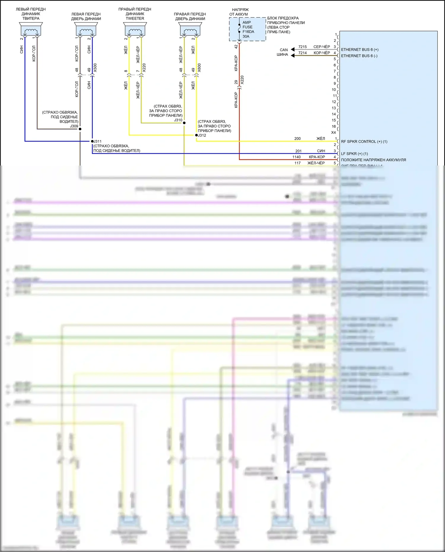 XT4 Cadillac I (2018-2023): Электросхема навигации, с объемным усилителем (5 из 5) 