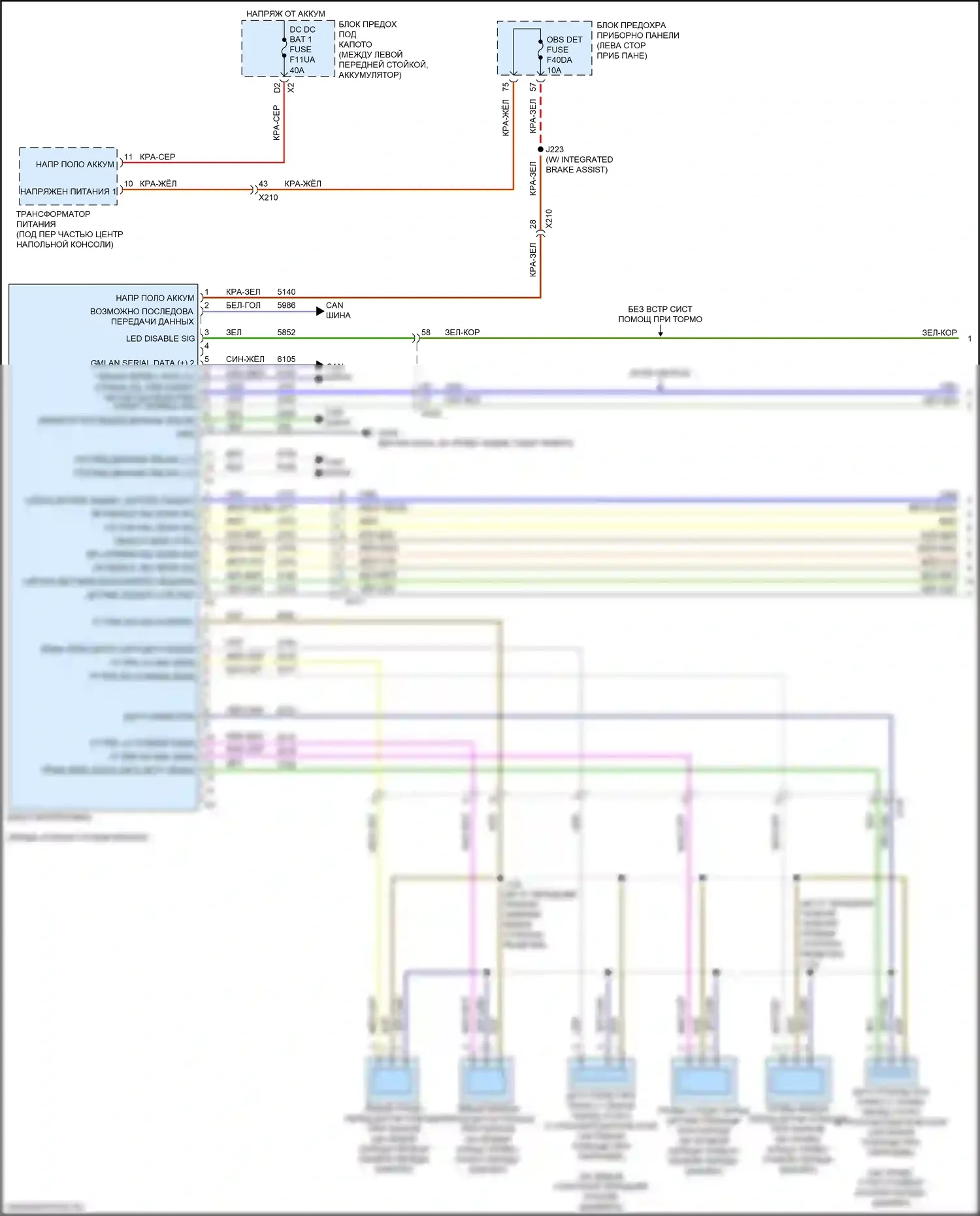 XT4 Cadillac I (2018-2023): Электросхема парктроника (1 из 2) 