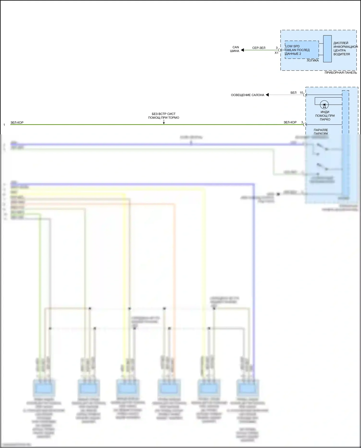XT4 Cadillac I (2018-2023): Электросхема парктроника (2 из 2) 