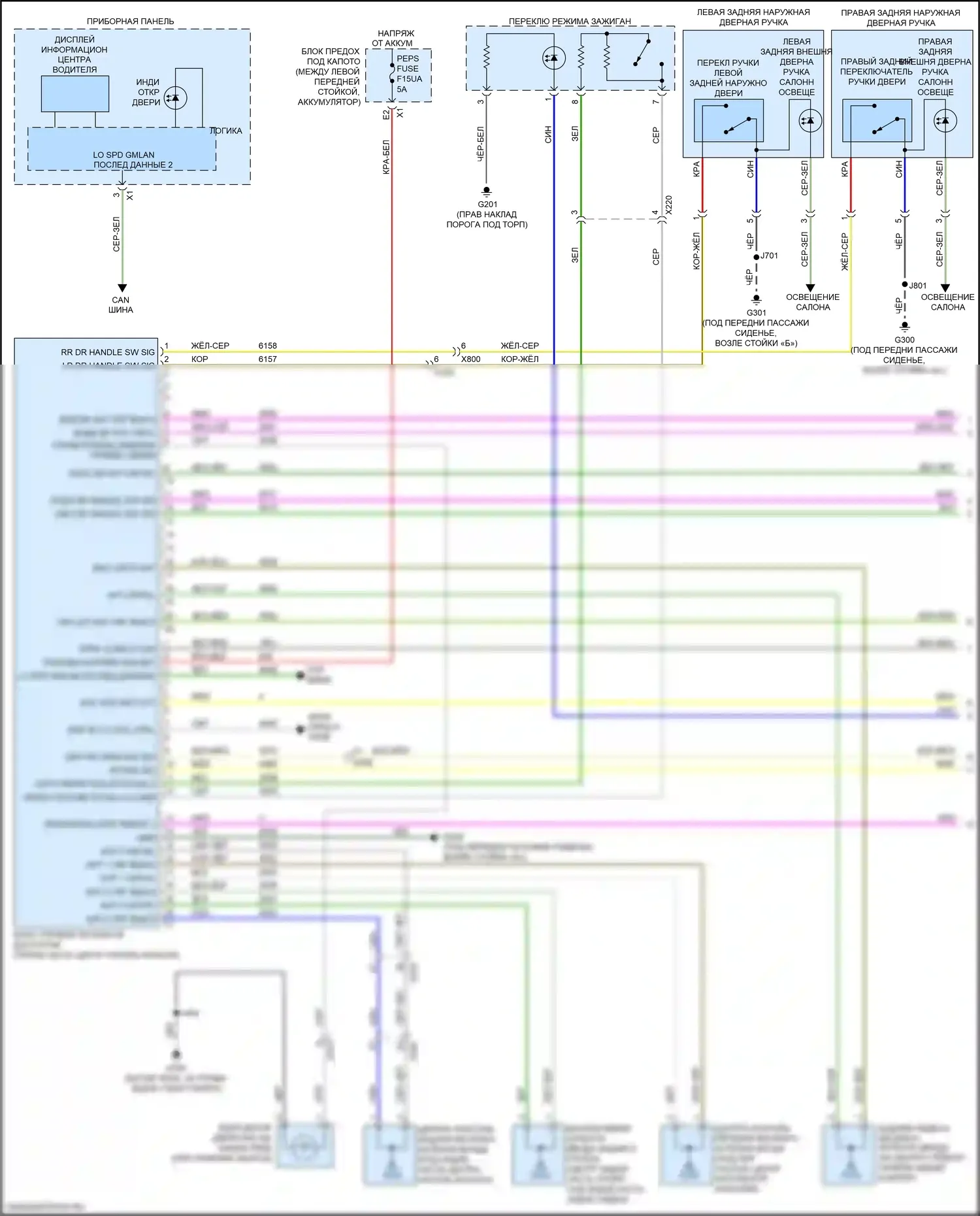 XT4 Cadillac I (2018-2023): Электросхема центрального замка (1 из 4) 