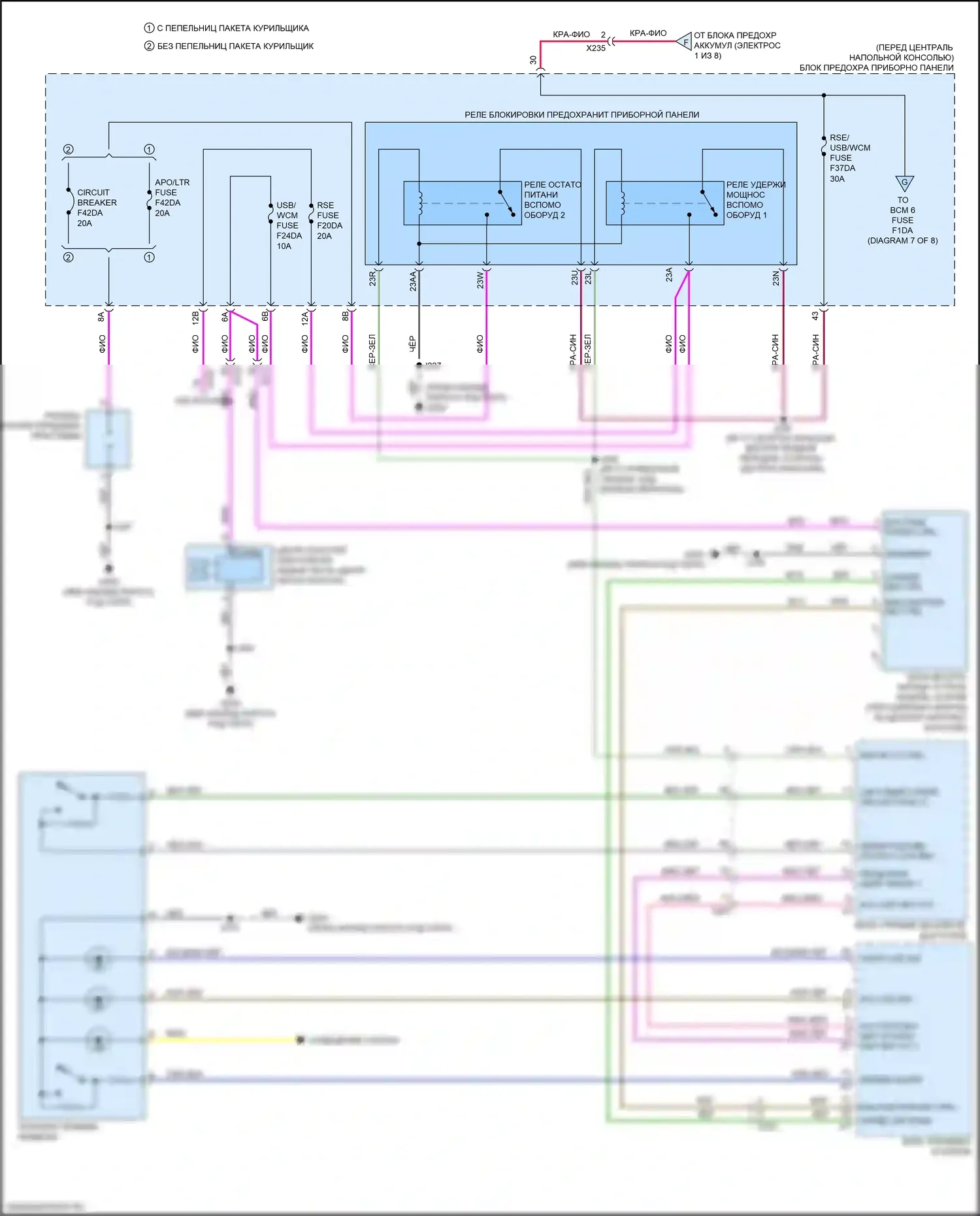 XT5 Cadillac I рестайлинг (2019-2024): Электросхема блока предохранителей реле (6 из 8) 