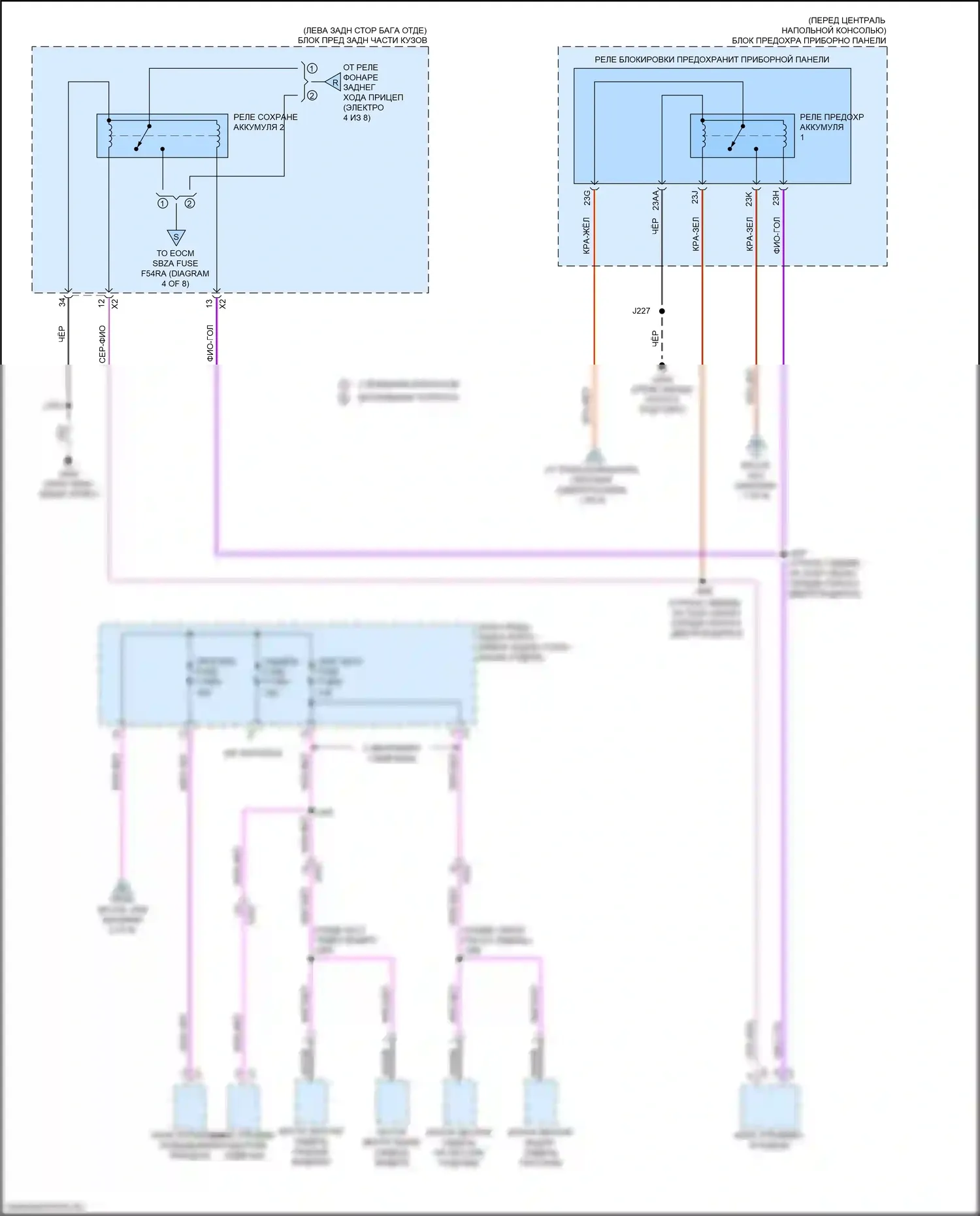 XT5 Cadillac I рестайлинг (2019-2024): Электросхема блока предохранителей реле (8 из 8) 