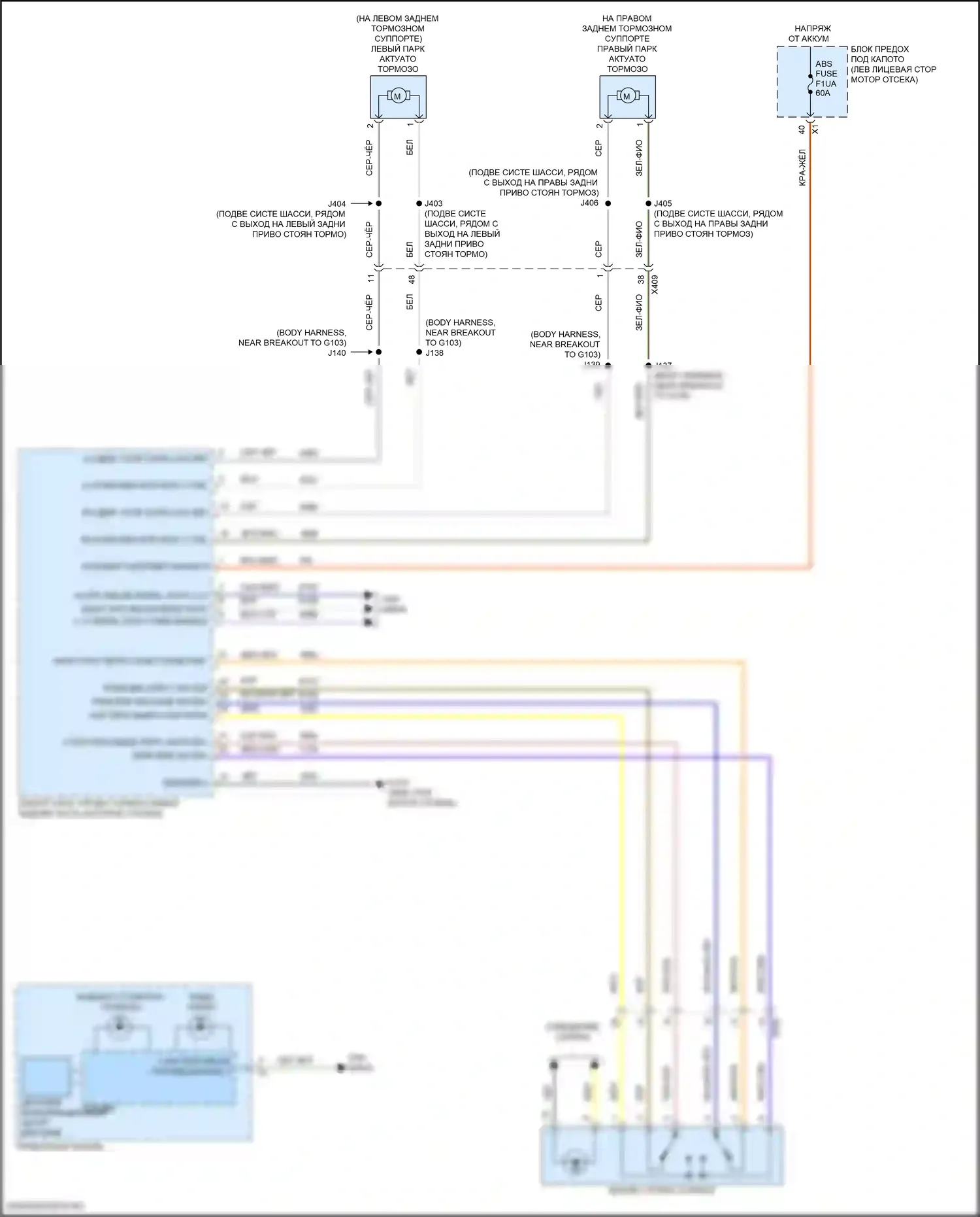 XT5 Cadillac I рестайлинг (2019-2024): 3,6л vin s, электросхема системы стояночного тормоза 