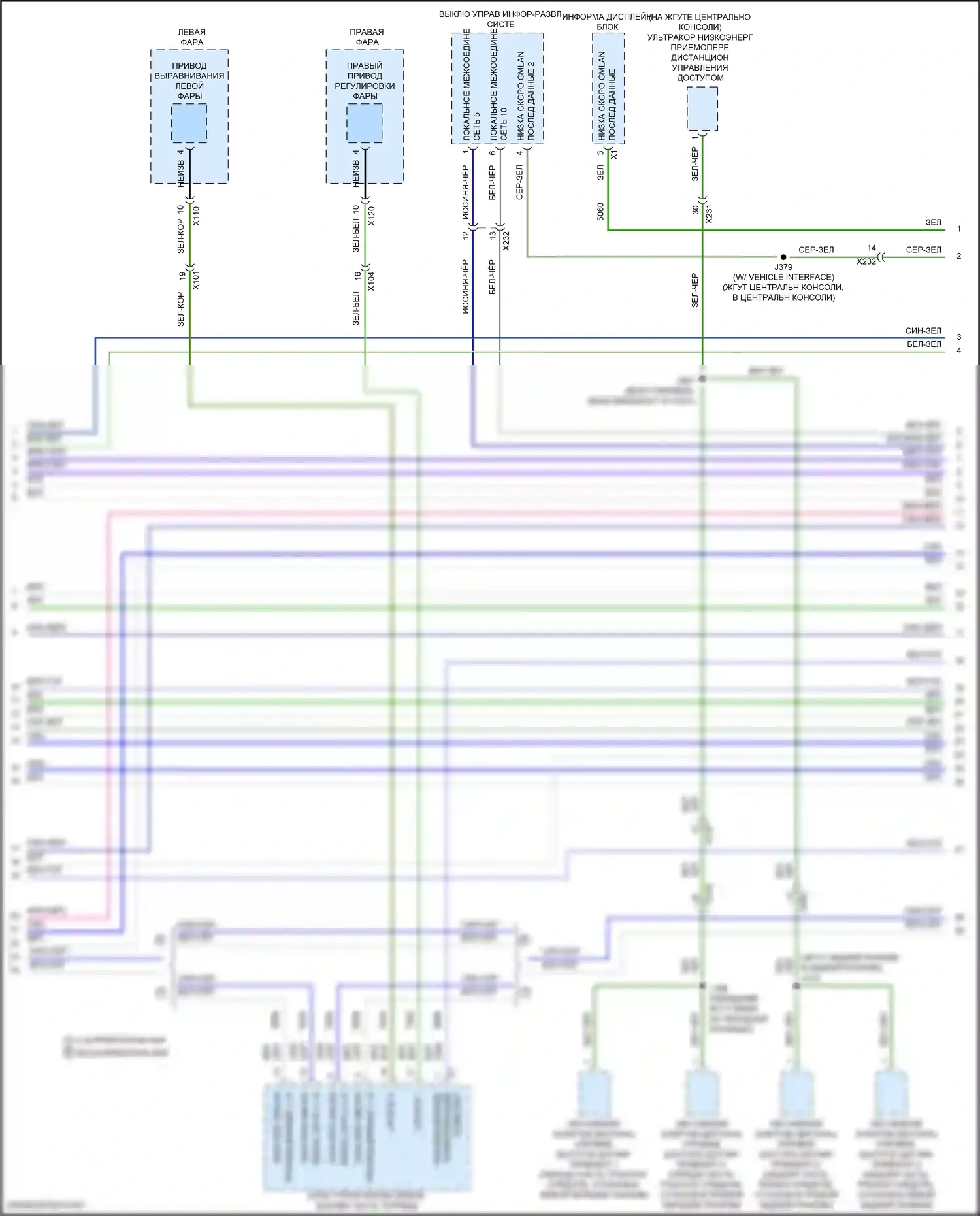 XT5 Cadillac I рестайлинг (2019-2024): Can шина электросхема (2 из 10) 