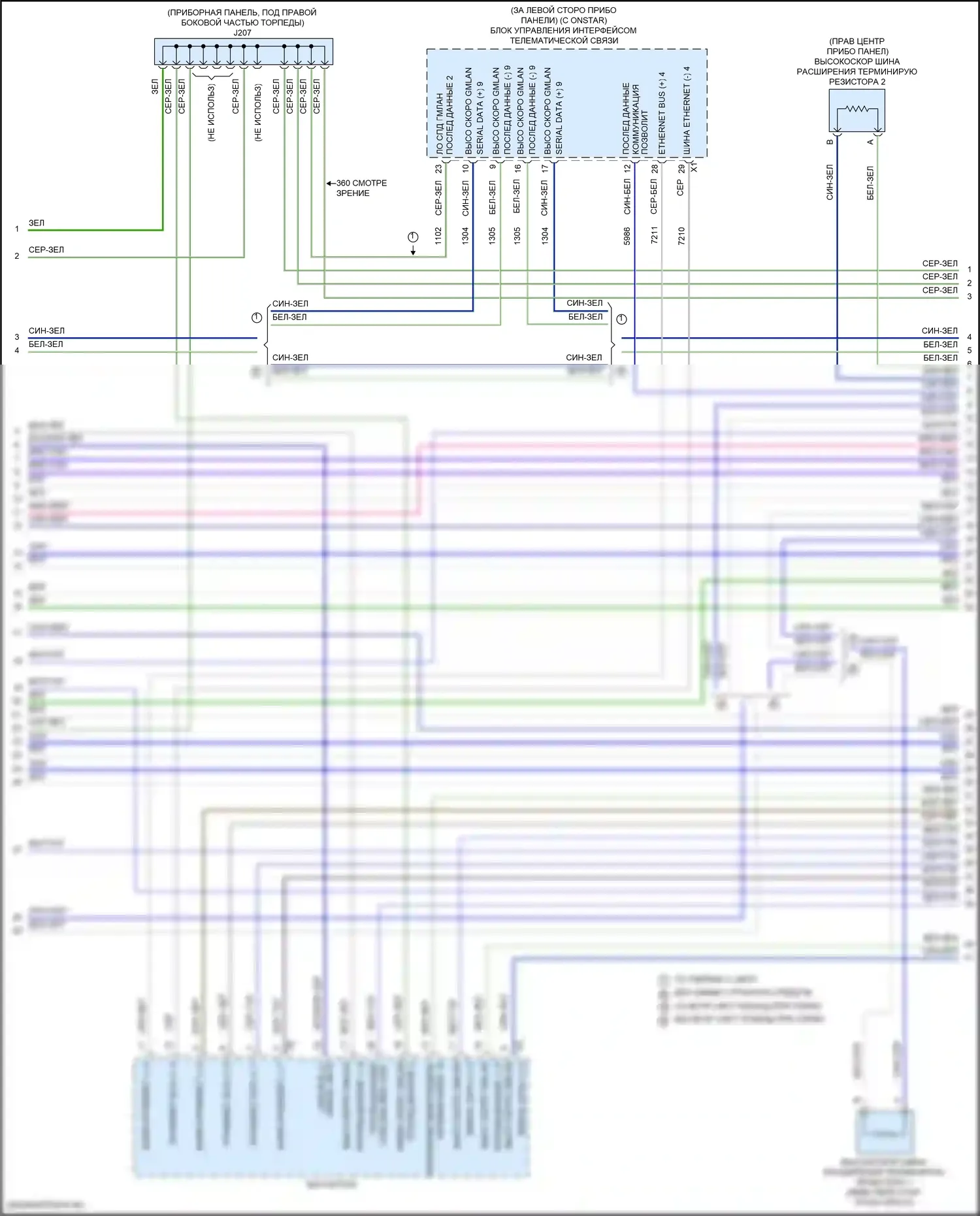 XT5 Cadillac I рестайлинг (2019-2024): Can шина электросхема (3 из 10) 