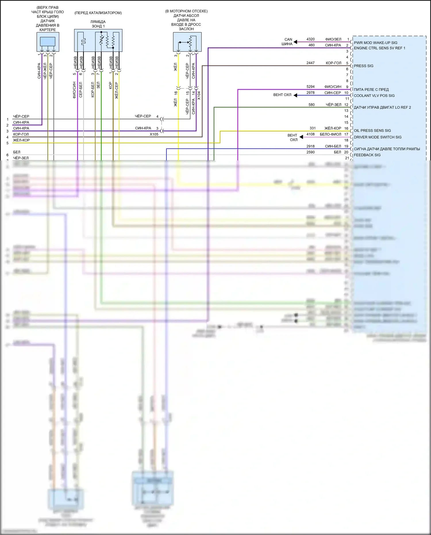 XT5 Cadillac I рестайлинг (2019-2024): Электросхема двигателя 2.0l vin 4 (8 из 8) 