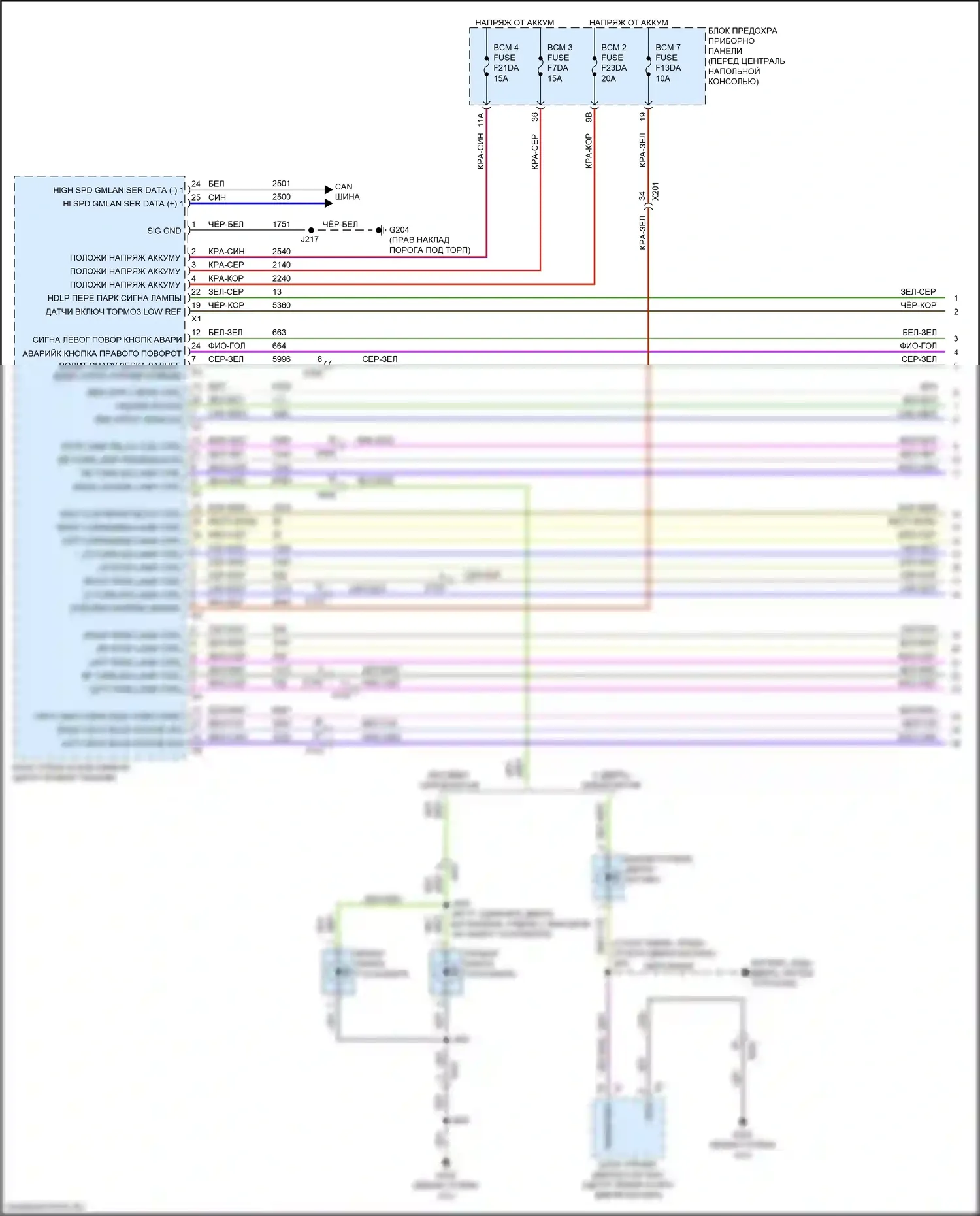 XT5 Cadillac I рестайлинг (2019-2024): Электросхема фар и фонарей (1 из 5) 