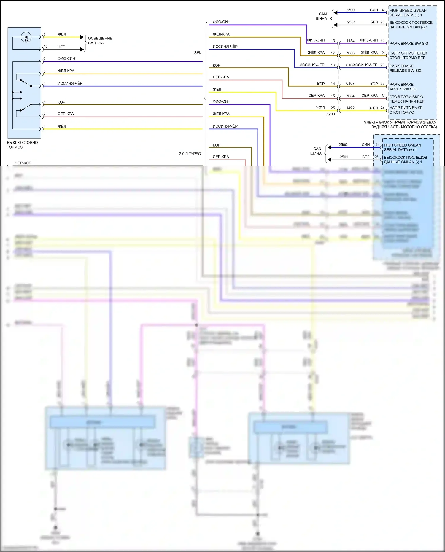 XT5 Cadillac I рестайлинг (2019-2024): Электросхема фар и фонарей (4 из 5) 