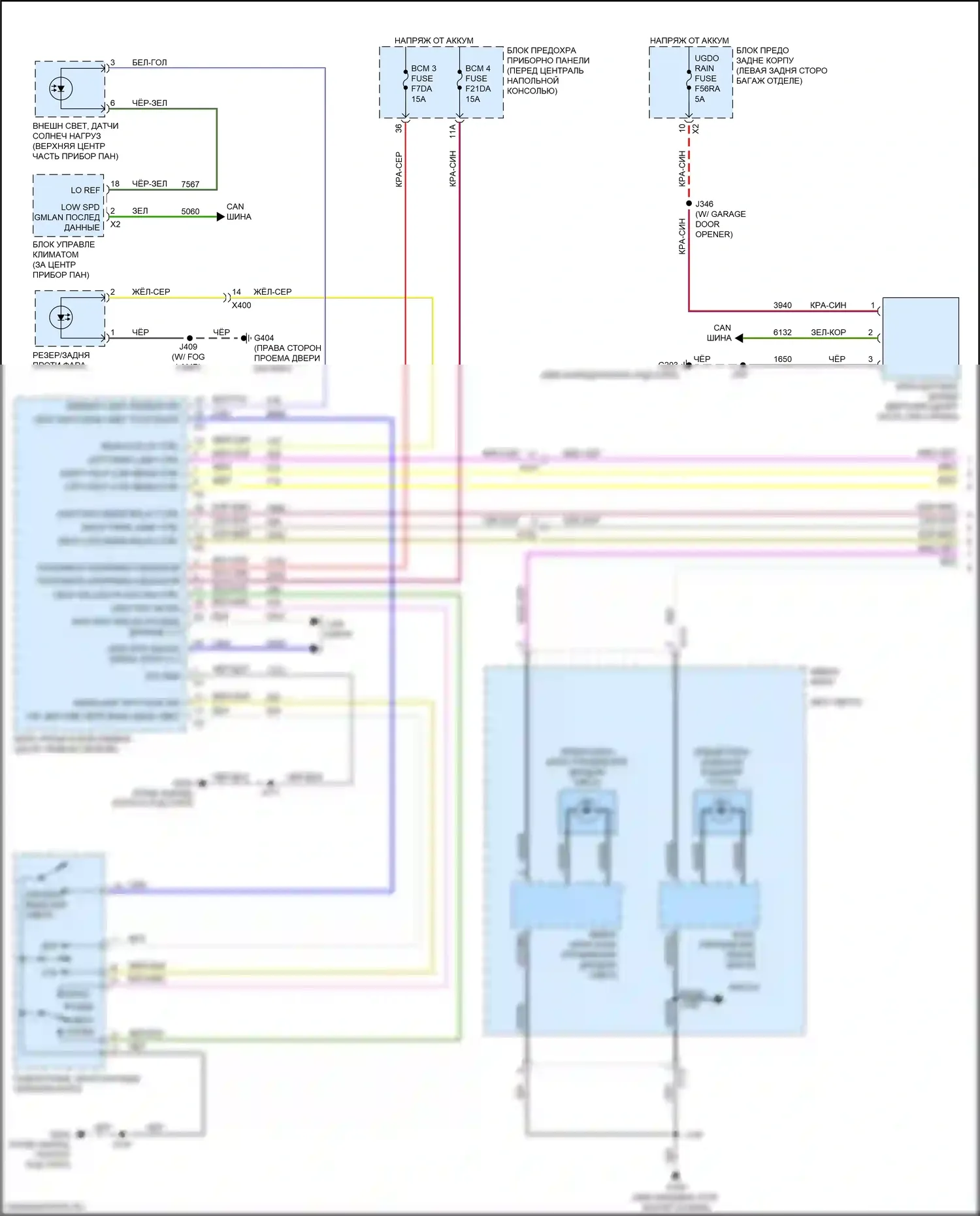 XT5 Cadillac I рестайлинг (2019-2024): Электросхема фар (1 из 3) 