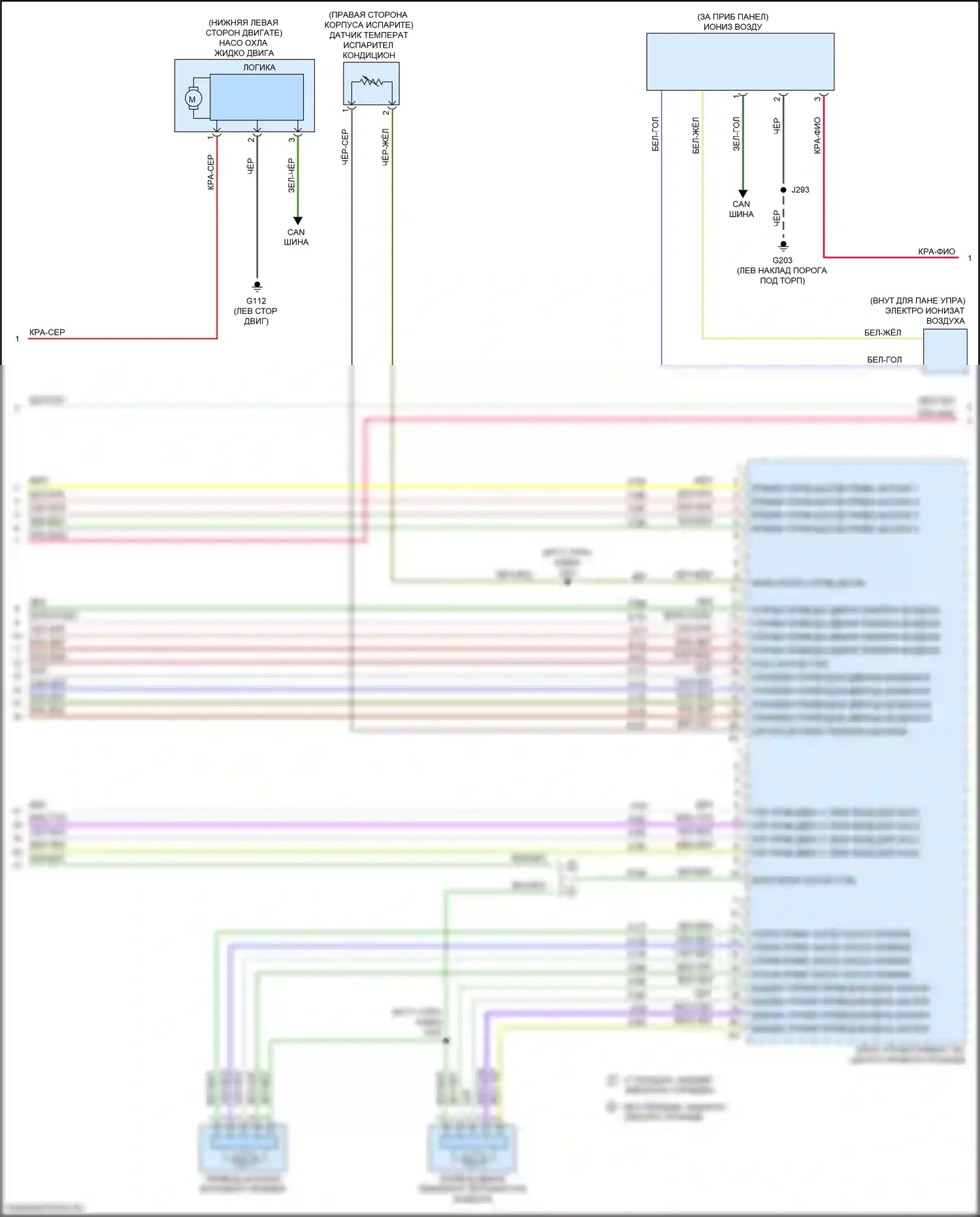 XT5 Cadillac I рестайлинг (2019-2024): Электросхема климат контроля (4 из 6) 