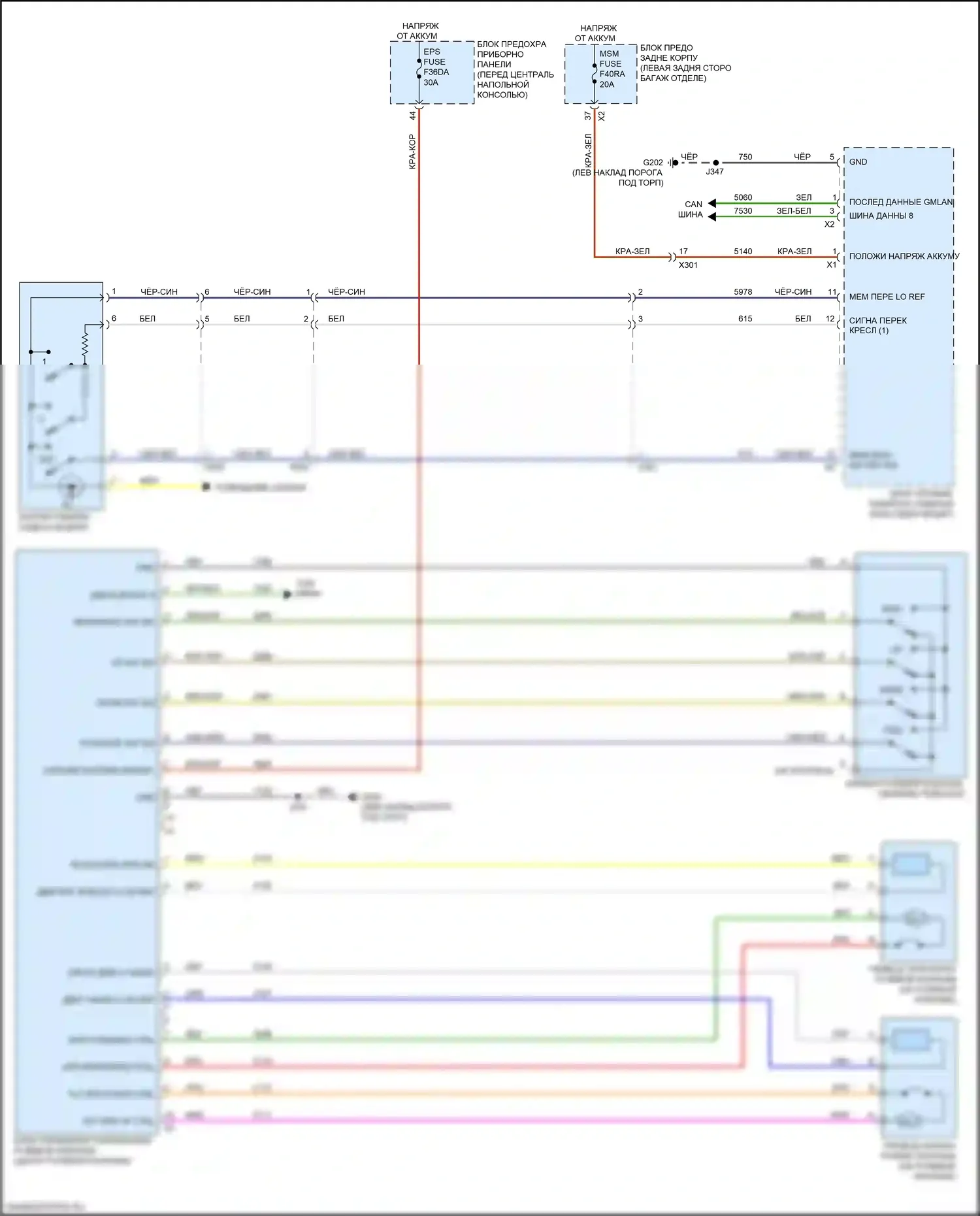 XT5 Cadillac I рестайлинг (2019-2024): Электросхема наклона питания памяти и телескопического подключения питания 
