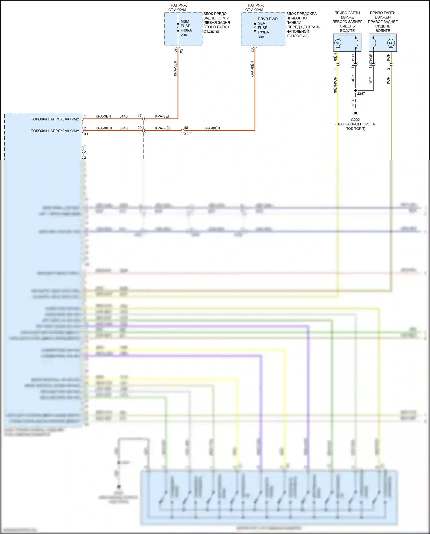 XT5 Cadillac I рестайлинг (2019-2024): Электросхема сиденья памяти водителя (1 из 2) 