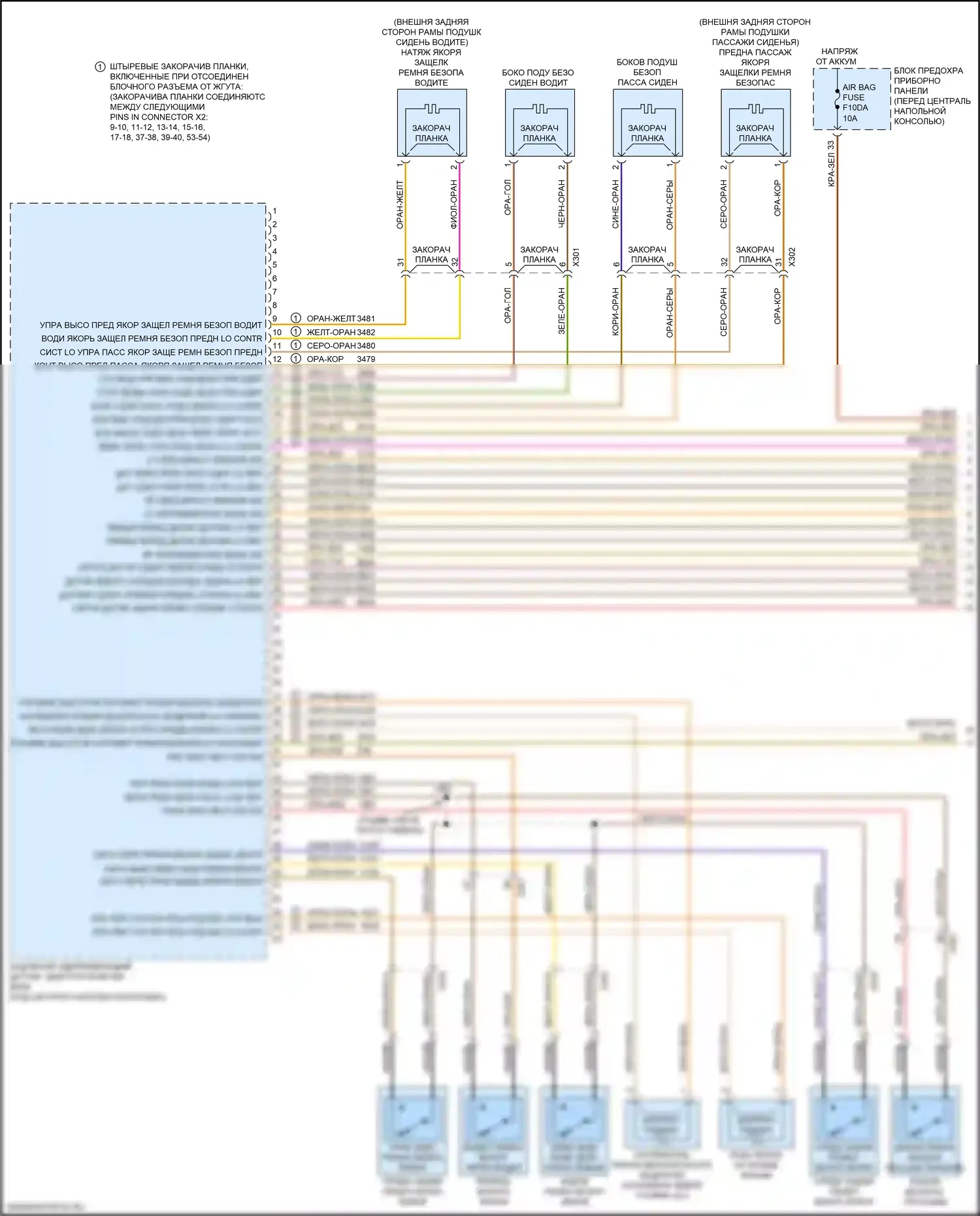 XT5 Cadillac I рестайлинг (2019-2024): Электросхема подушек безопасности (1 из 3) 