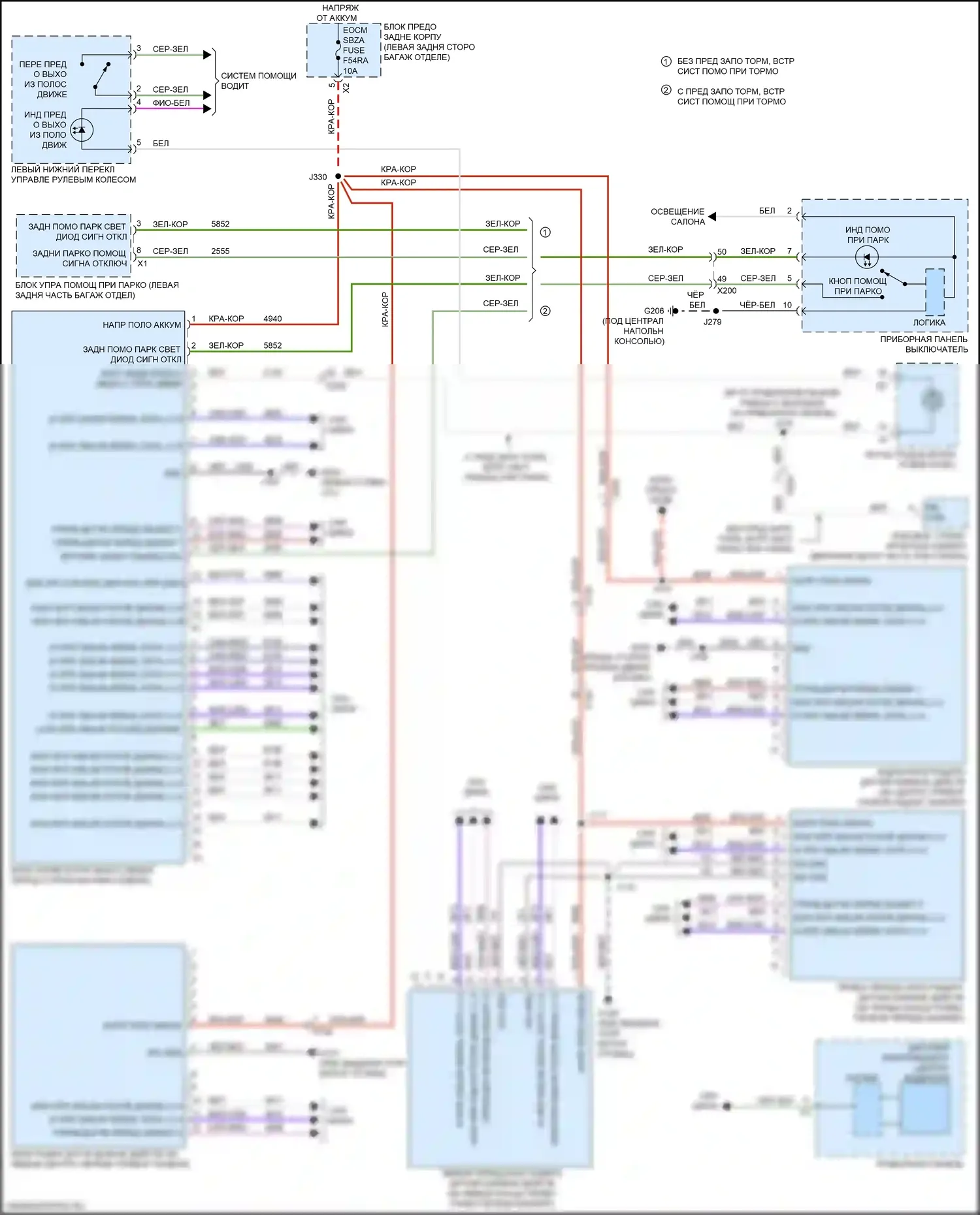 XT5 Cadillac I рестайлинг (2019-2024): Электросхема предупреждения столкновений 