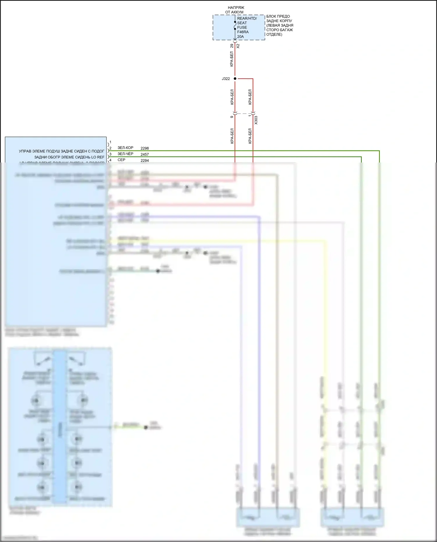 XT5 Cadillac I рестайлинг (2019-2024): Электросхема задних обогреваемых сидений 