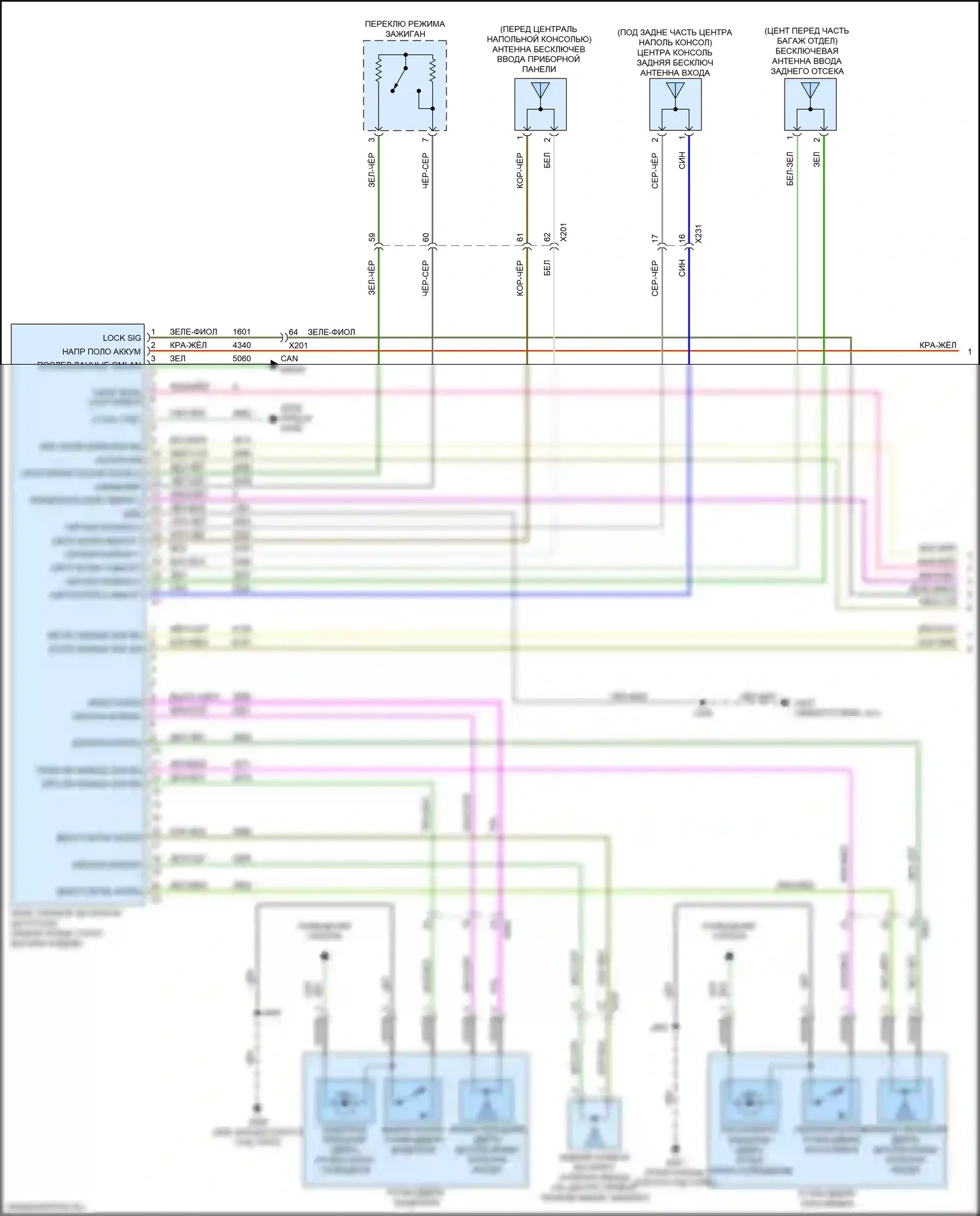 XT5 Cadillac I рестайлинг (2019-2024): Электросхема защиты от взлома (1 из 6) 