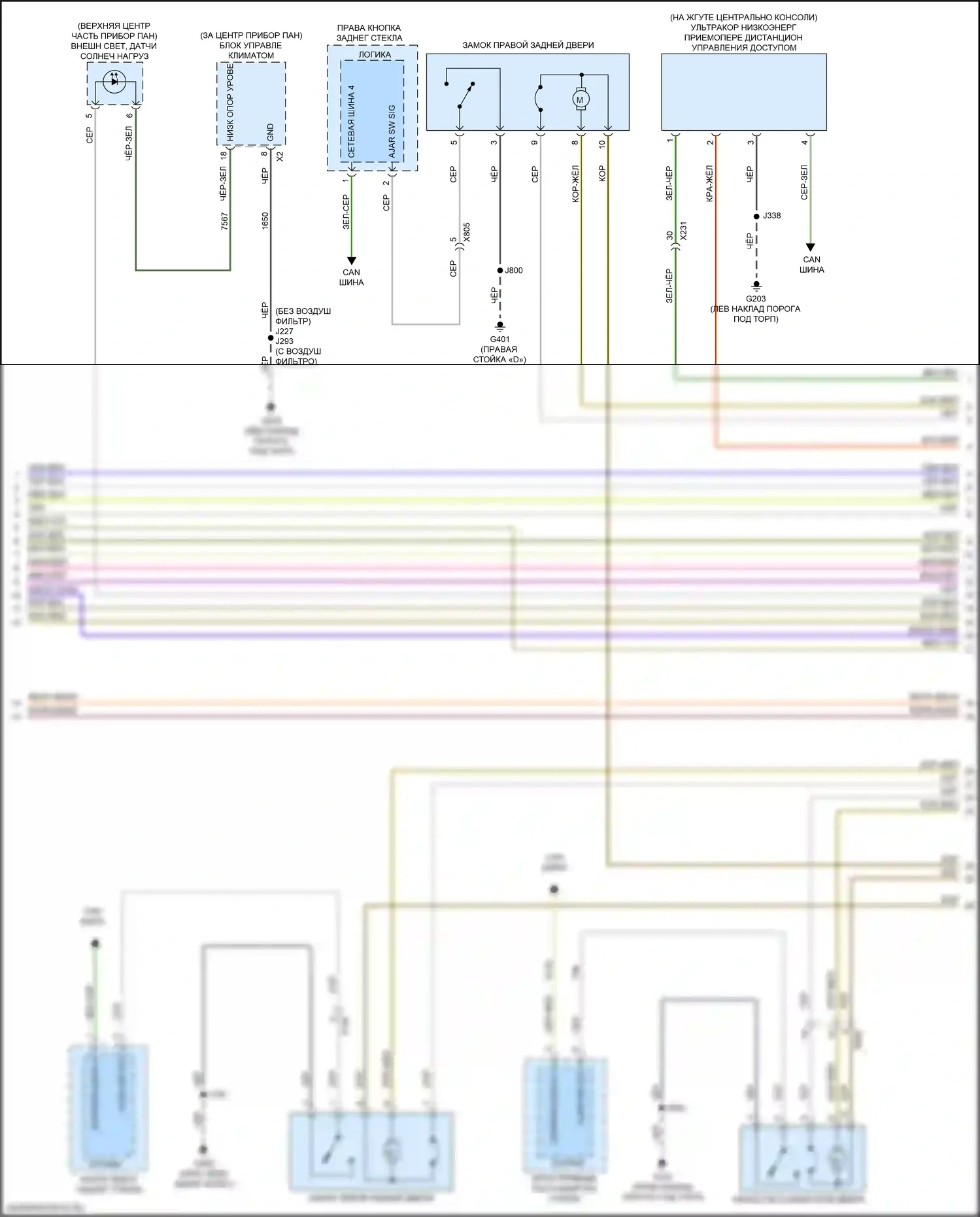 XT5 Cadillac I рестайлинг (2019-2024): Электросхема защиты от взлома (4 из 6) 