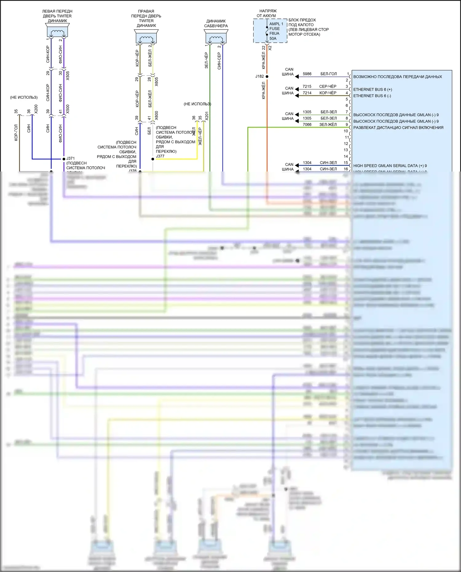 XT5 Cadillac I рестайлинг (2019-2024): Электросхема навигации, с объемным усилителем (7 из 7) 