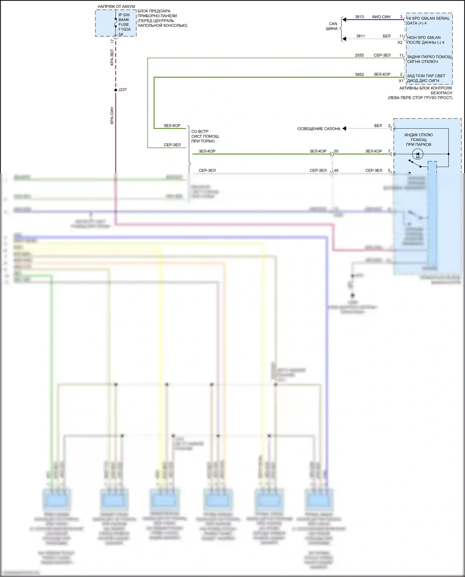 XT5 Cadillac I рестайлинг (2019-2024): Электросхема парктроника (2 из 2) 