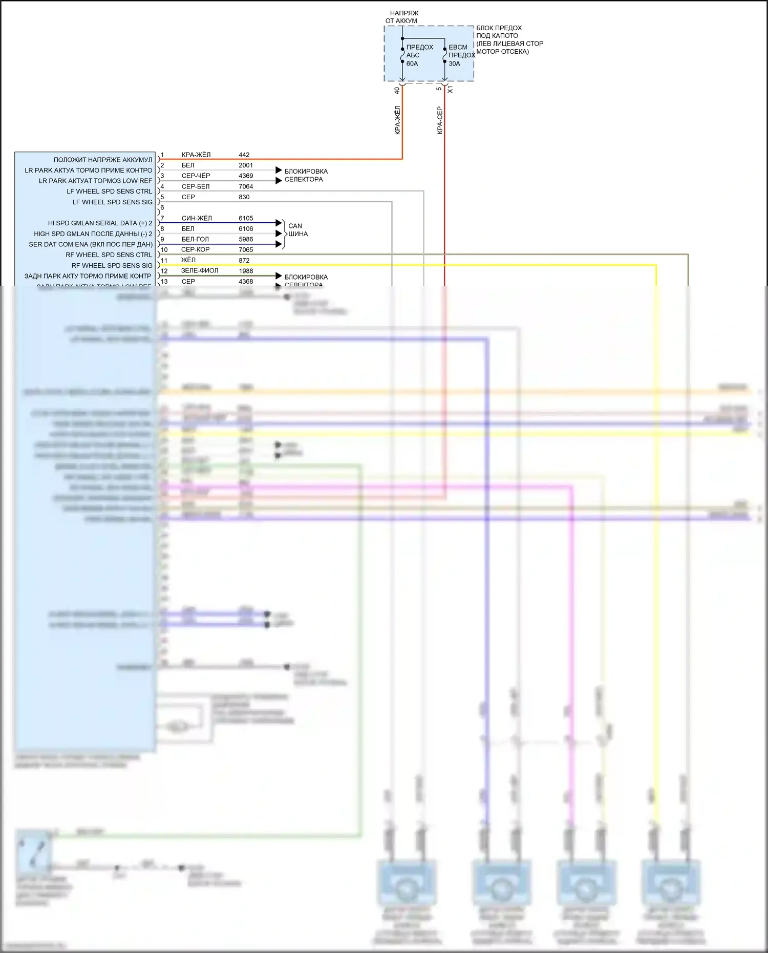 XT5 Cadillac I (2016-2019): Антиблокировочная система abs электросхема (1 из 2) 