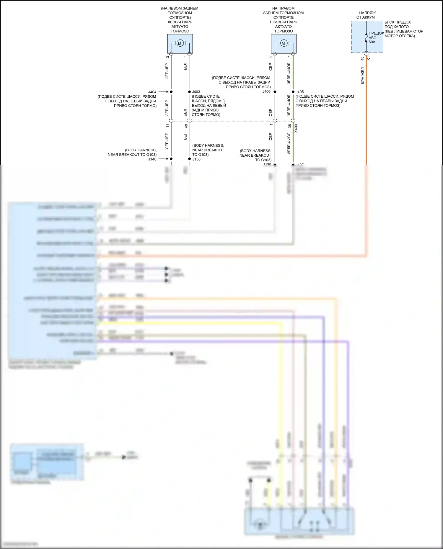XT5 Cadillac I (2016-2019): Электросхема системы стояночного тормоза 