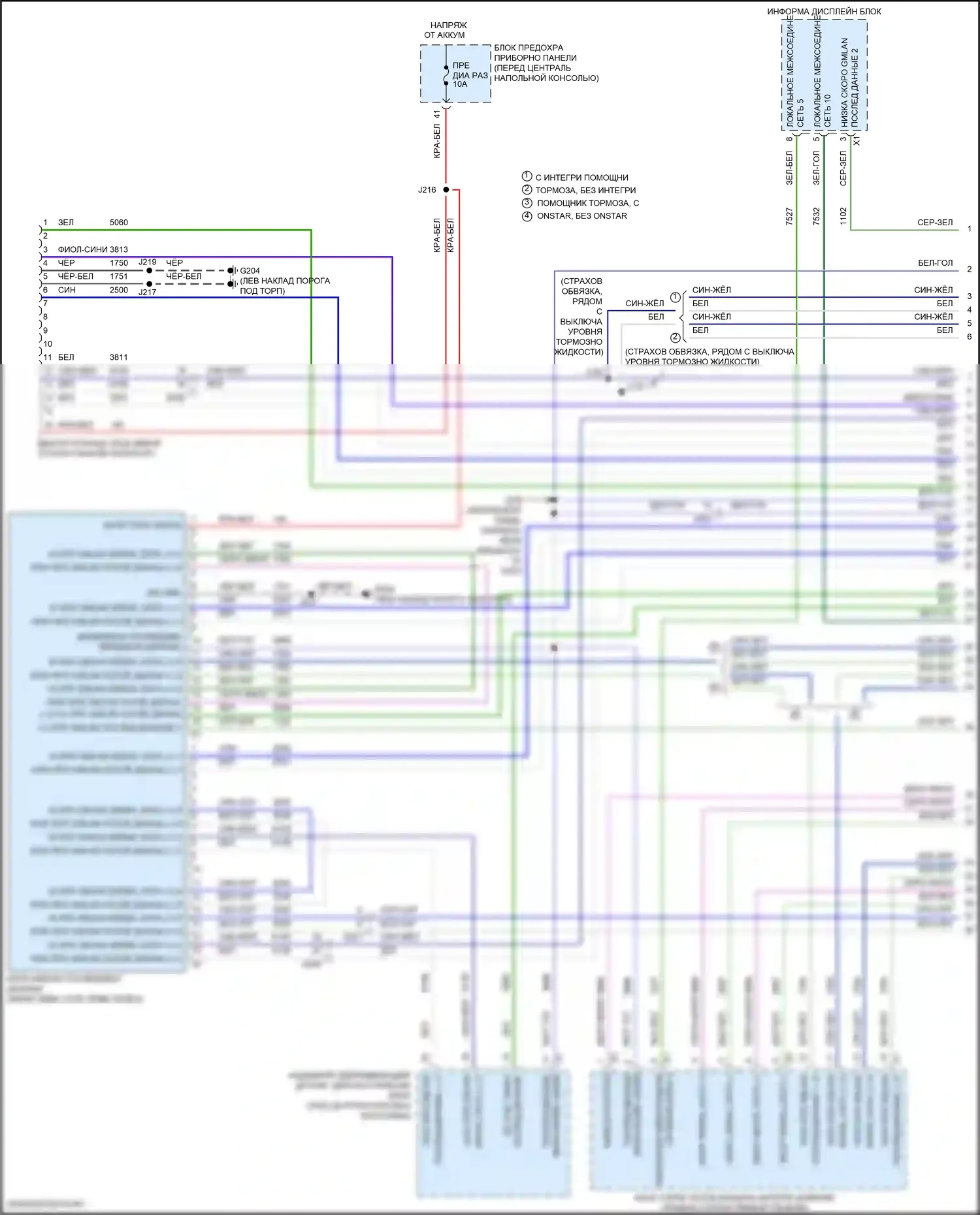 XT5 Cadillac I (2016-2019): Can шина электросхема (1 из 8) 