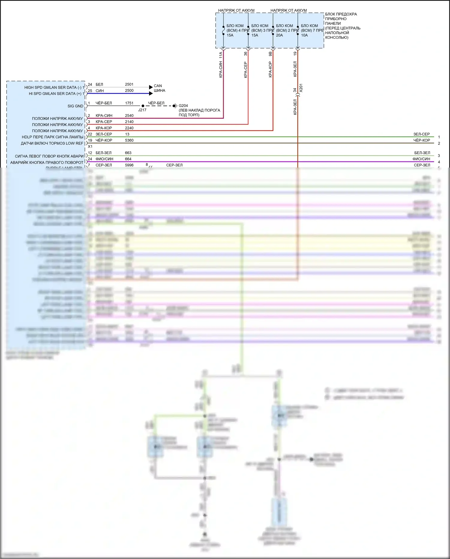 XT5 Cadillac I (2016-2019): Электросхема фар и фонарей (1 из 5) 