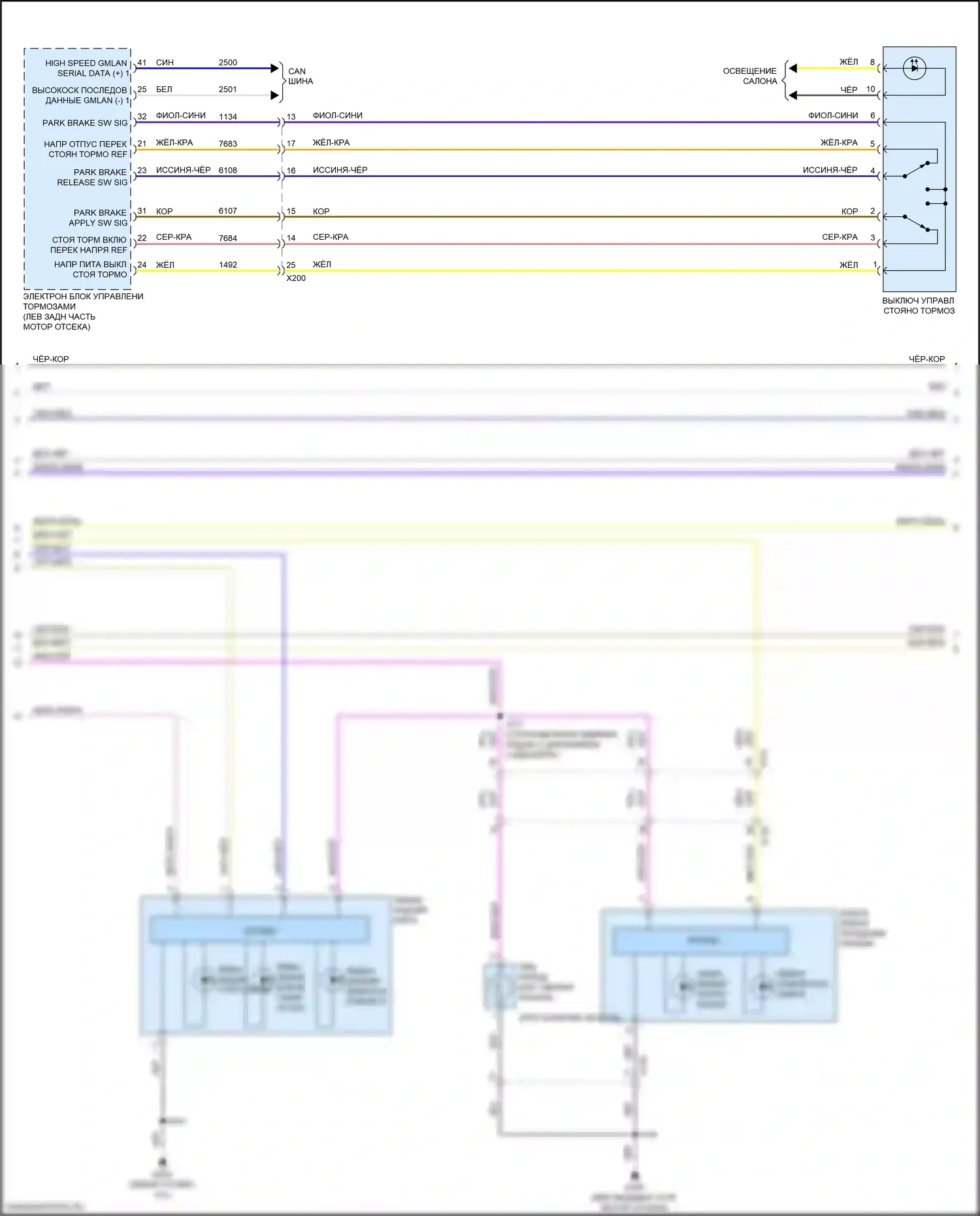 XT5 Cadillac I (2016-2019): Электросхема фар и фонарей (4 из 5) 
