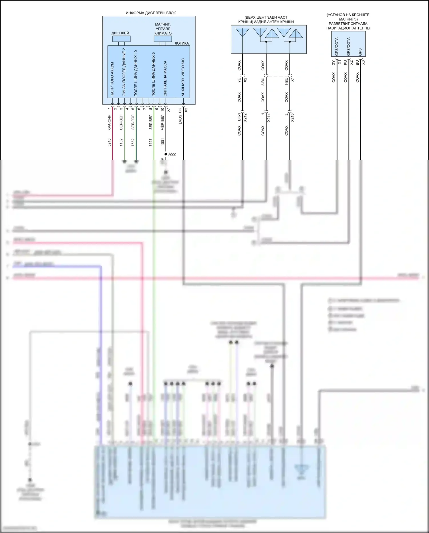 XT5 Cadillac I (2016-2019): Электросхема магнитолы (3 из 5) 