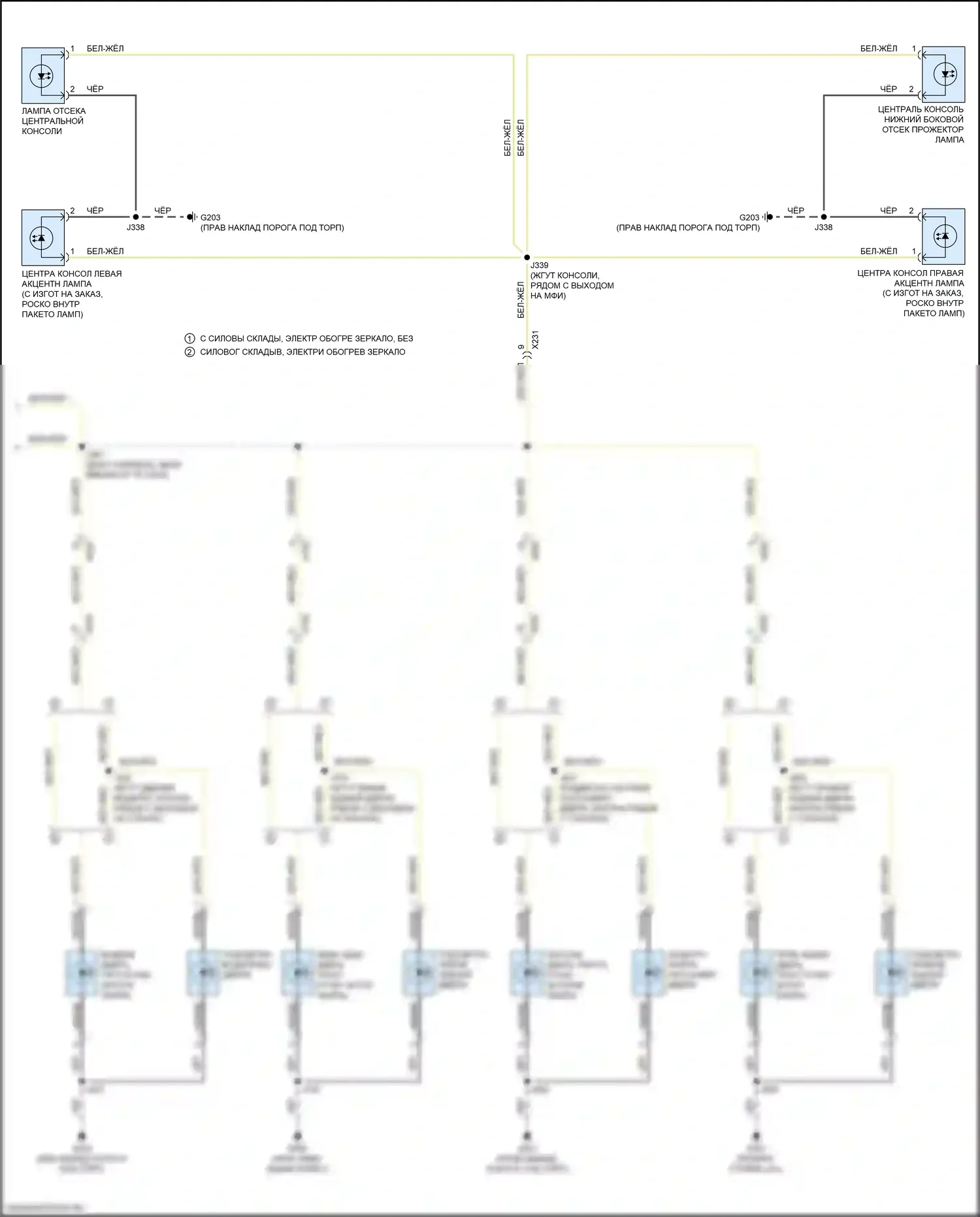 XT5 Cadillac I (2016-2019): Электросхема освещения салона (4 из 4) 