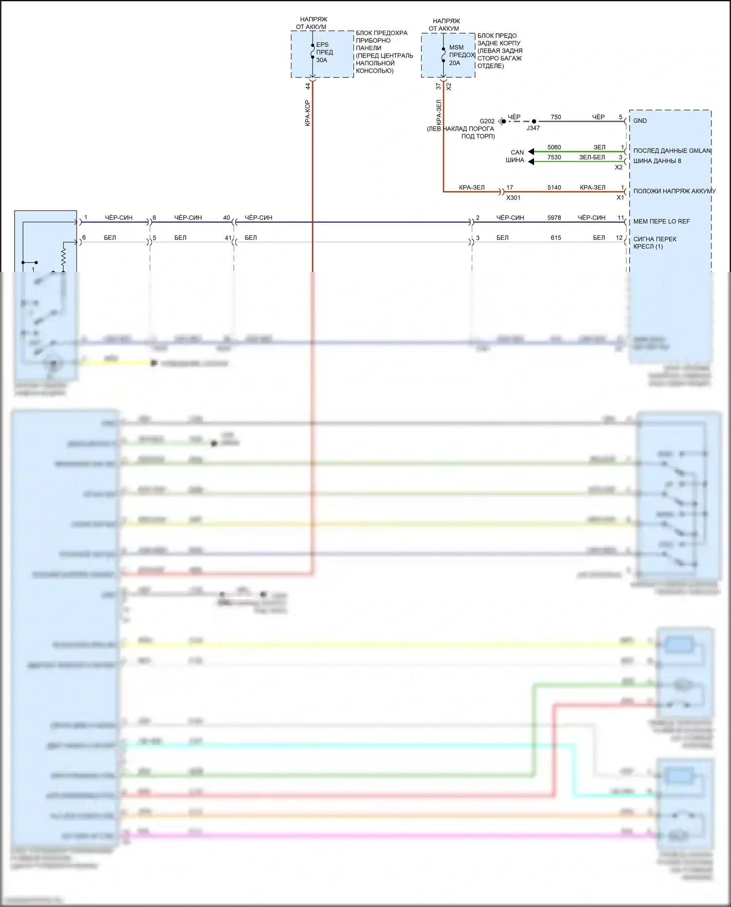 XT5 Cadillac I (2016-2019): Электросхема наклона питания памяти и телескопического подключения питания 