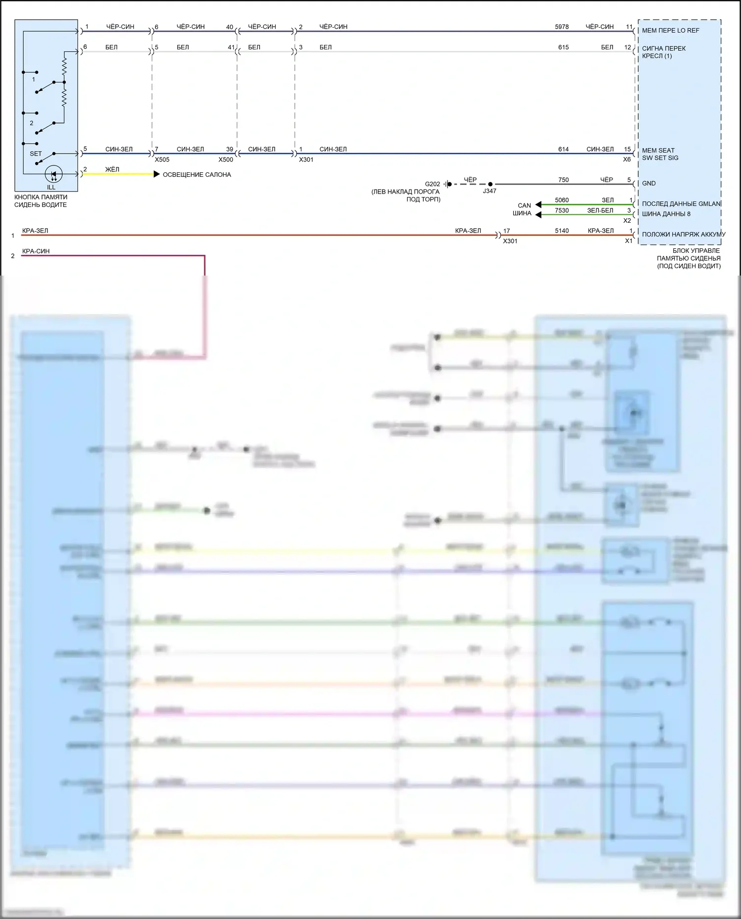 XT5 Cadillac I (2016-2019): Электросхема памяти зеркал (2 из 2) 