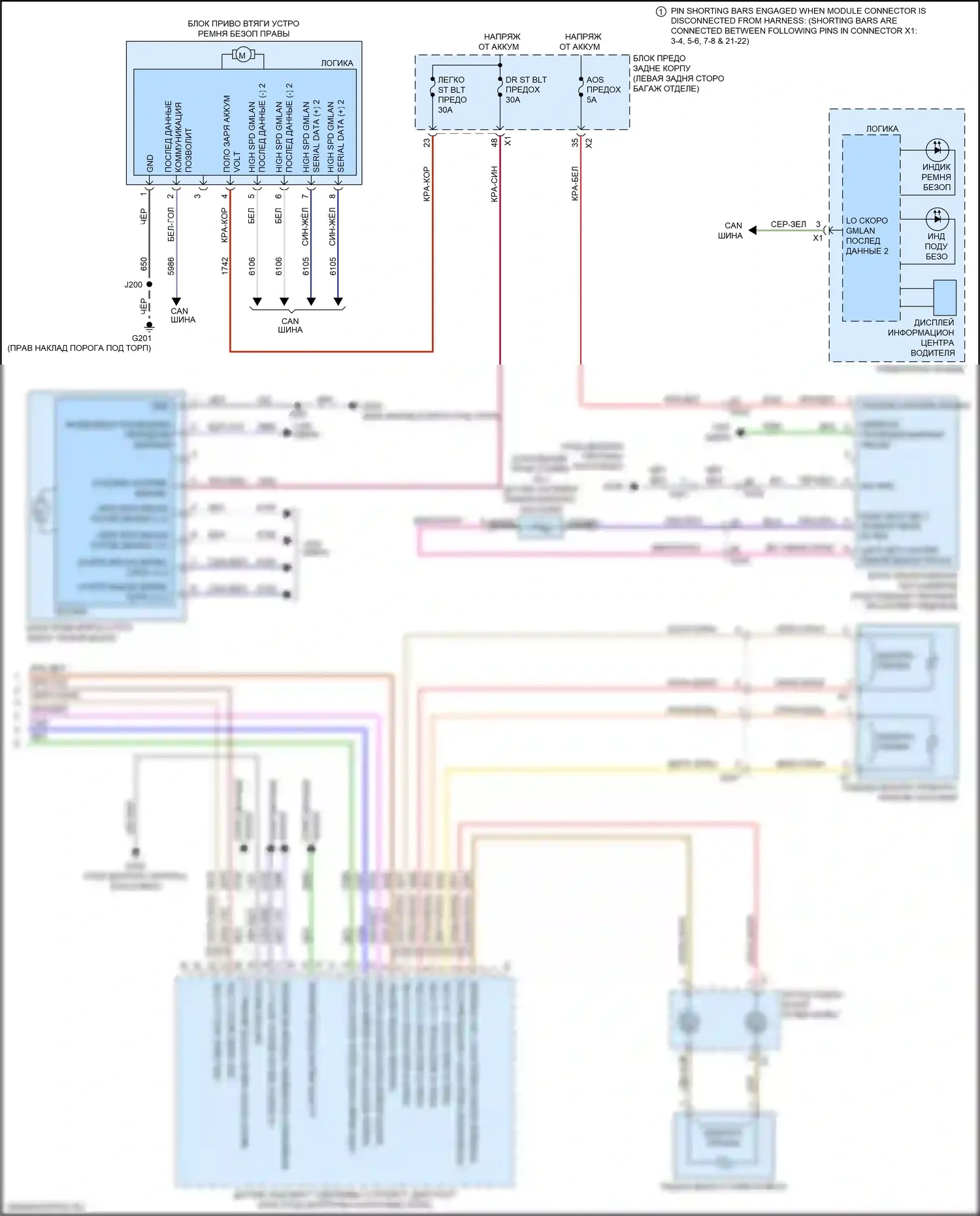 XT5 Cadillac I (2016-2019): Электросхема подушек безопасности (3 из 3) 