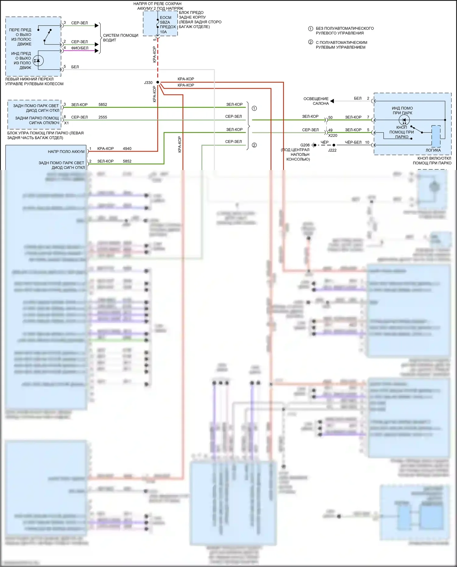 XT5 Cadillac I (2016-2019): Электросхема предупреждения столкновений 