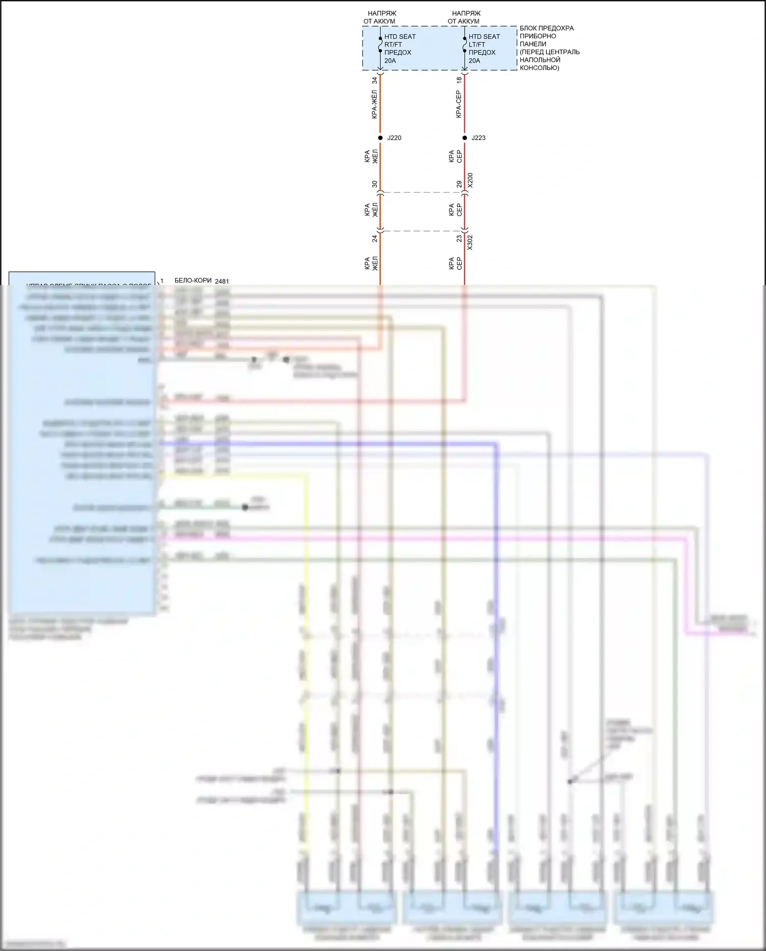 XT5 Cadillac I (2016-2019): Электросхема передних обогреваемых сидений (1 из 2) 