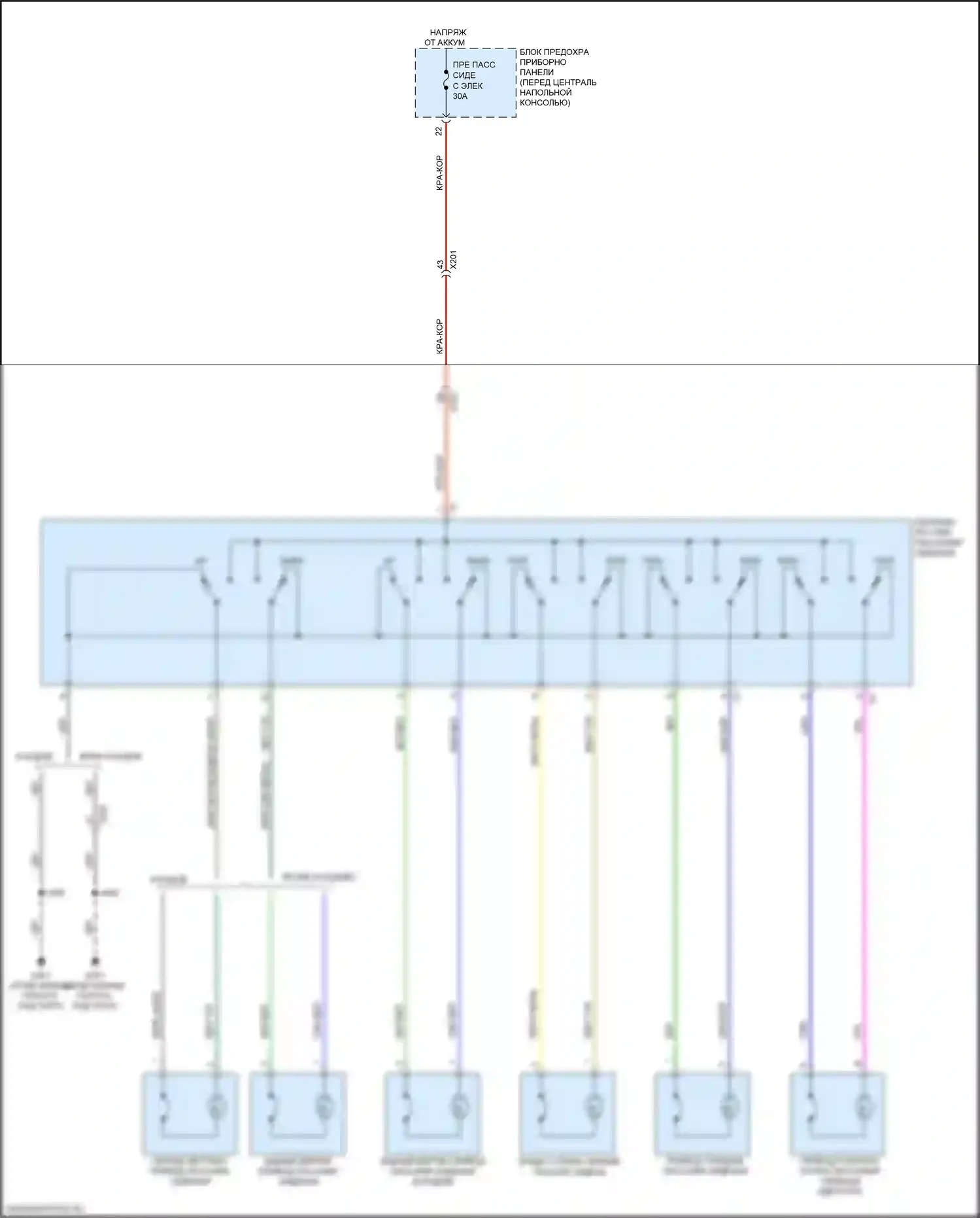 XT5 Cadillac I (2016-2019): Электросхема сиденья питания для пассажиров 