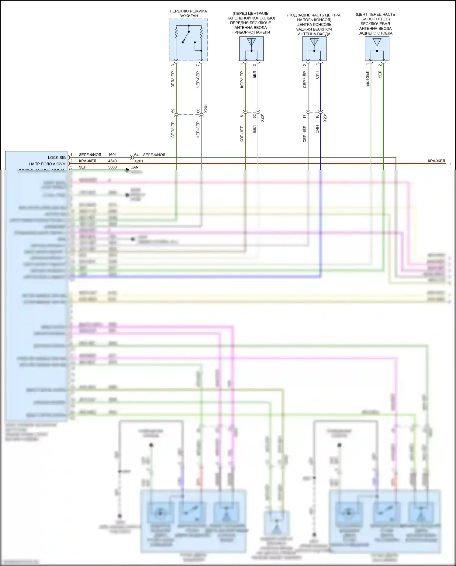 XT5 Cadillac I (2016-2019): Электросхема защиты от взлома (1 из 5) 