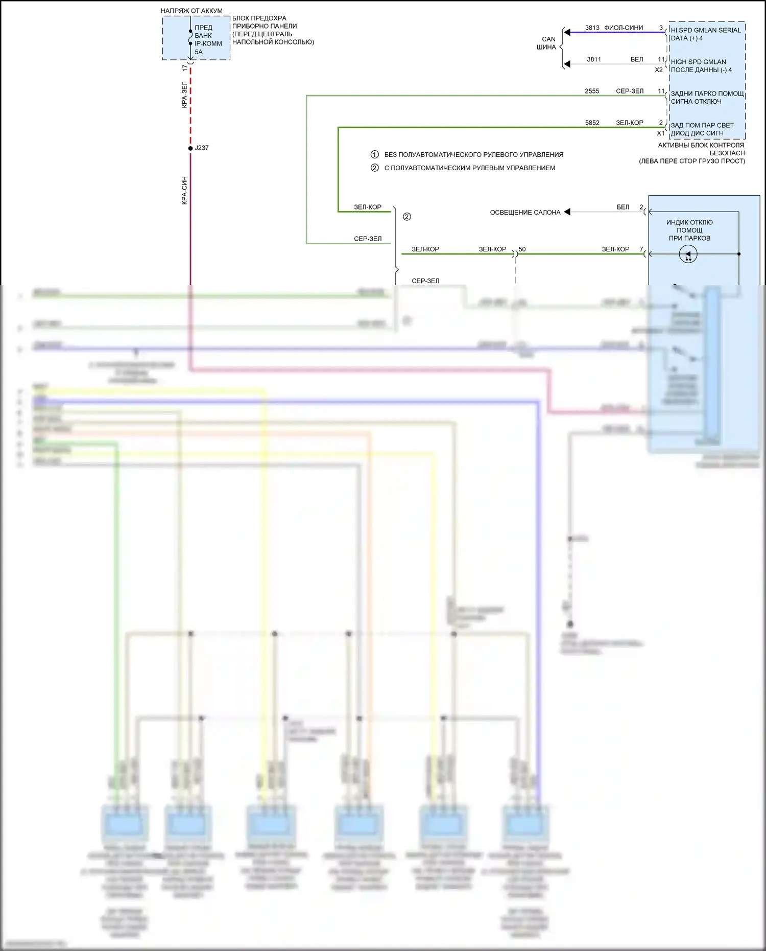 XT5 Cadillac I (2016-2019): Электросхема парктроника (2 из 2) 
