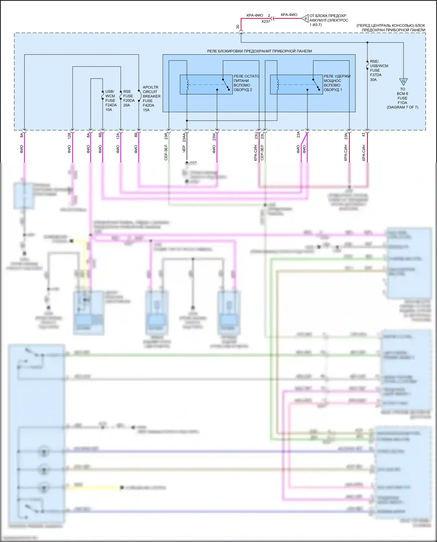 XT6 Cadillac I (2019-2024): Электросхема блока предохранителей реле (6 из 7) 
