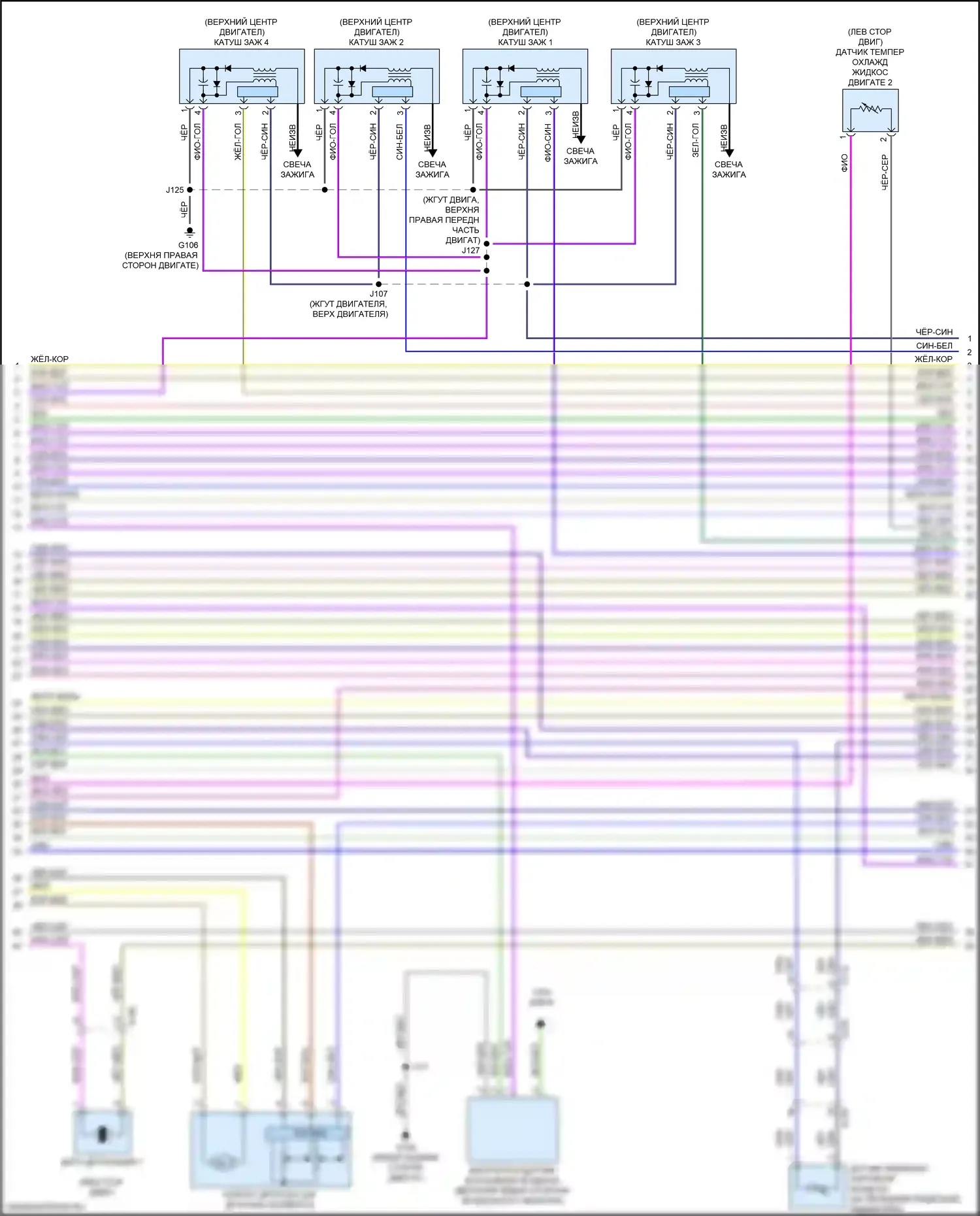 XT6 Cadillac I (2019-2024): Электросхема двигателя 2.0l vin 4 (5 из 9) 