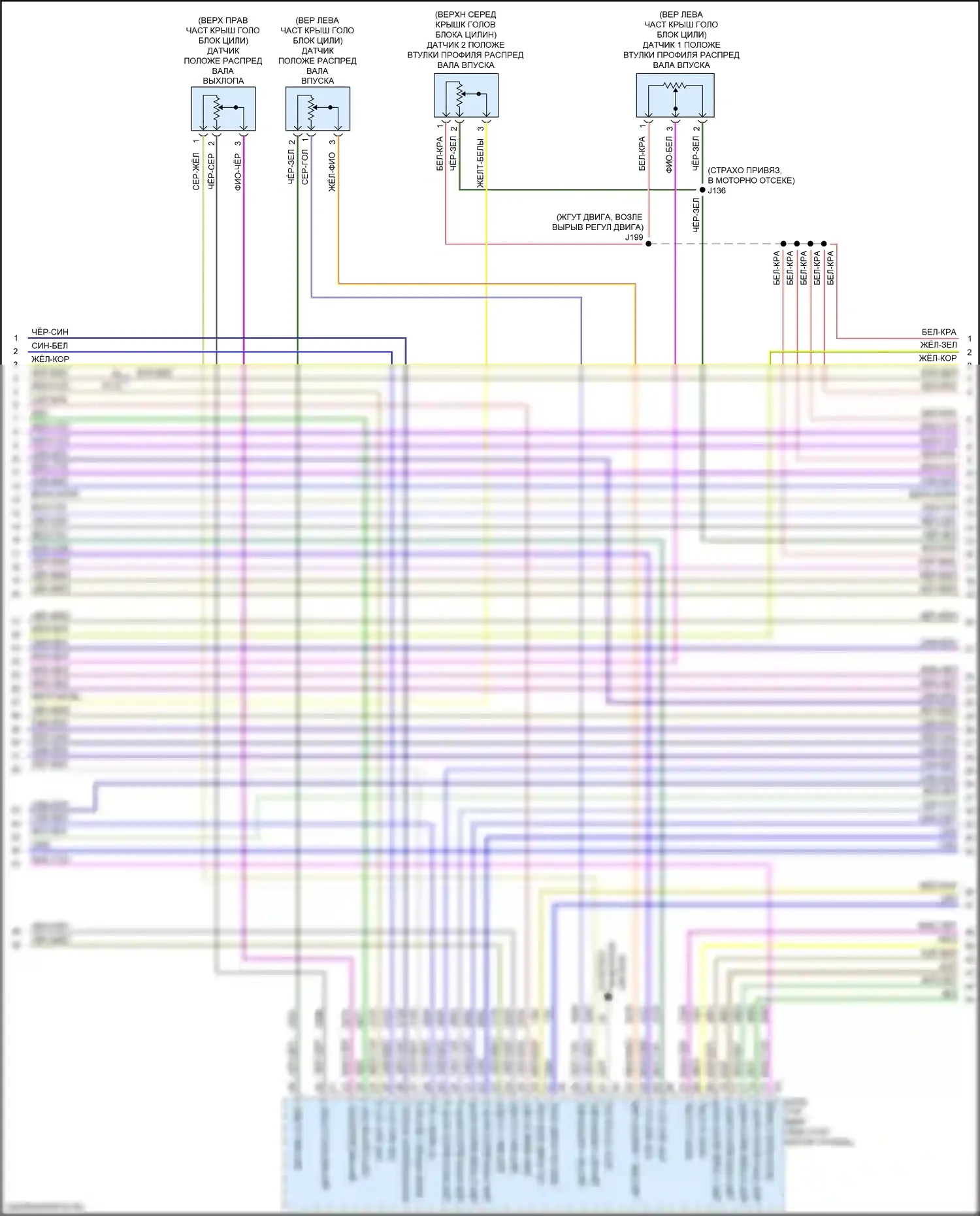 XT6 Cadillac I (2019-2024): Электросхема двигателя 2.0l vin 4 (6 из 9) 