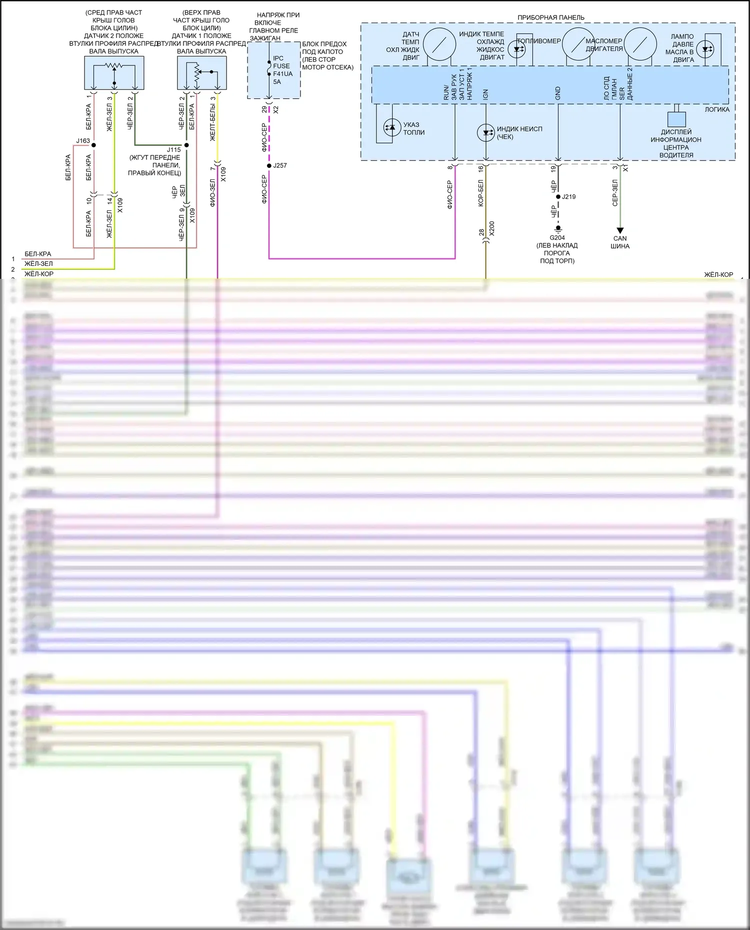 XT6 Cadillac I (2019-2024): Электросхема двигателя 2.0l vin 4 (7 из 9) 