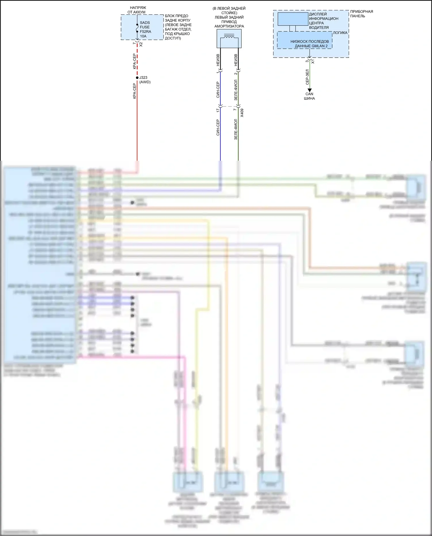 XT6 Cadillac I (2019-2024): Электросхема электронной подвески 