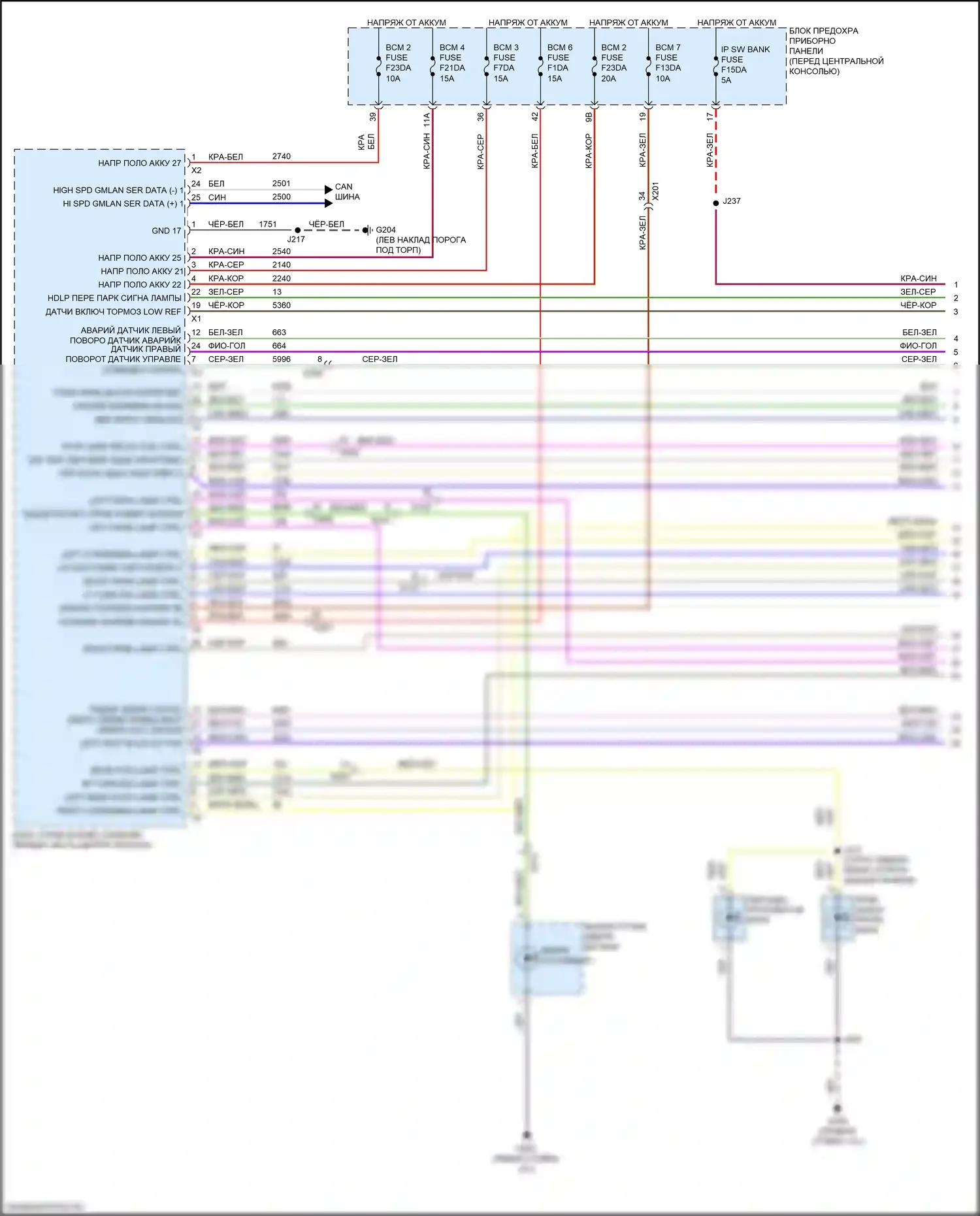 XT6 Cadillac I (2019-2024): Электросхема фар и фонарей (1 из 5) 