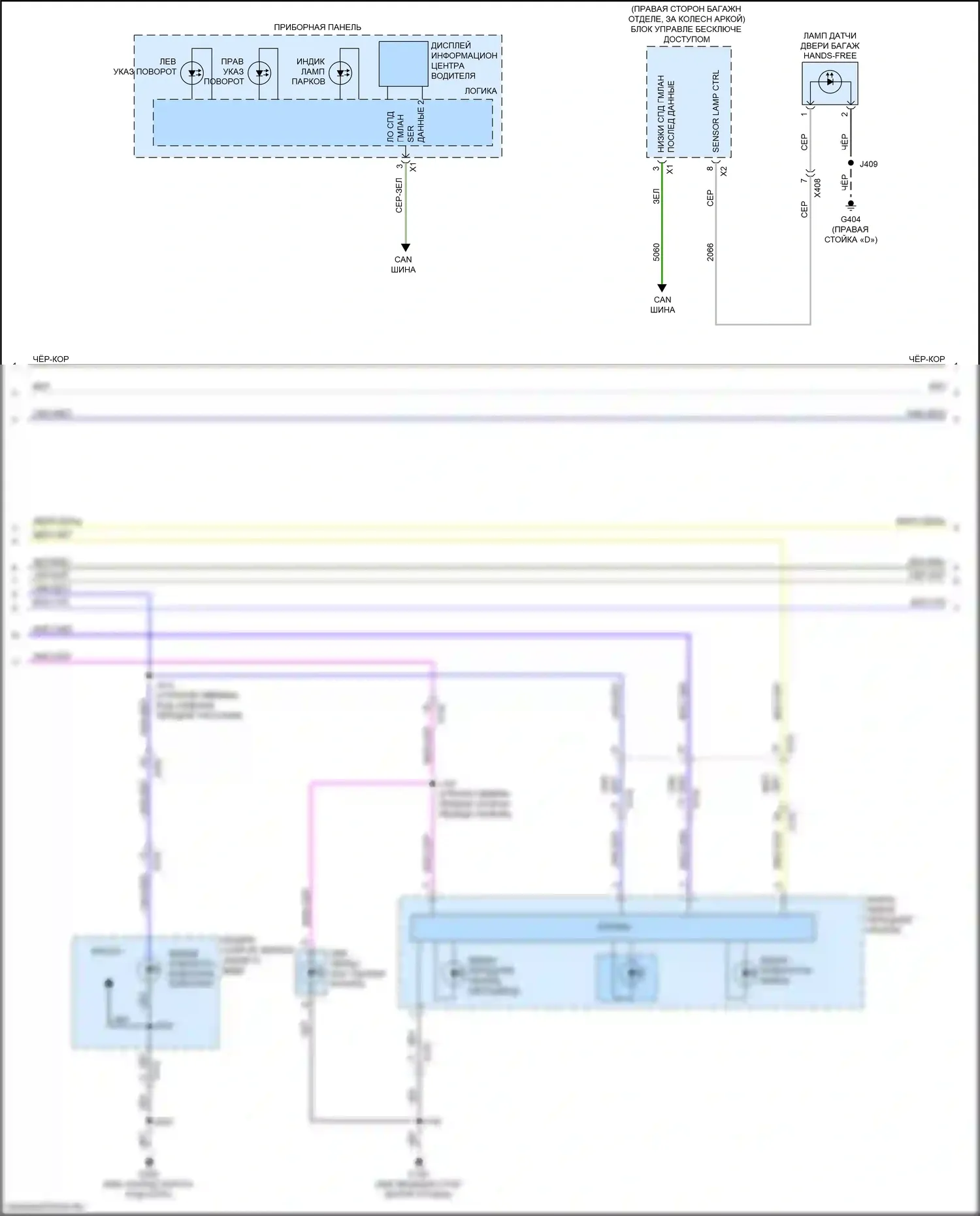 XT6 Cadillac I (2019-2024): Электросхема фар и фонарей (4 из 5) 